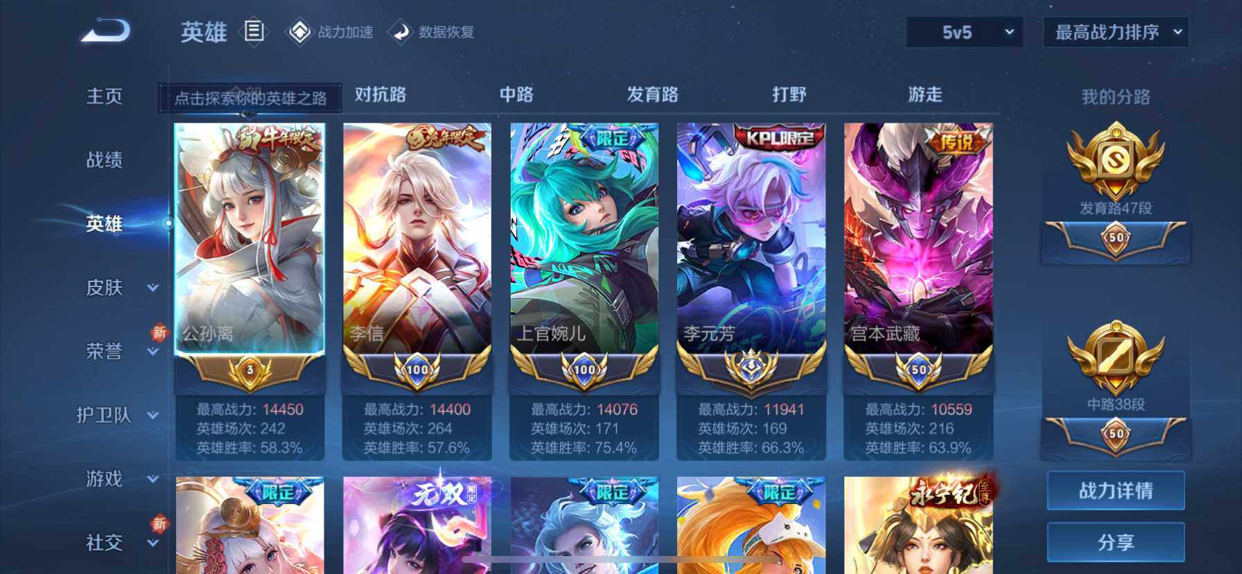 WZ033143589王者荣耀账号详情图11 WZ033143589王者荣耀账号详情图11