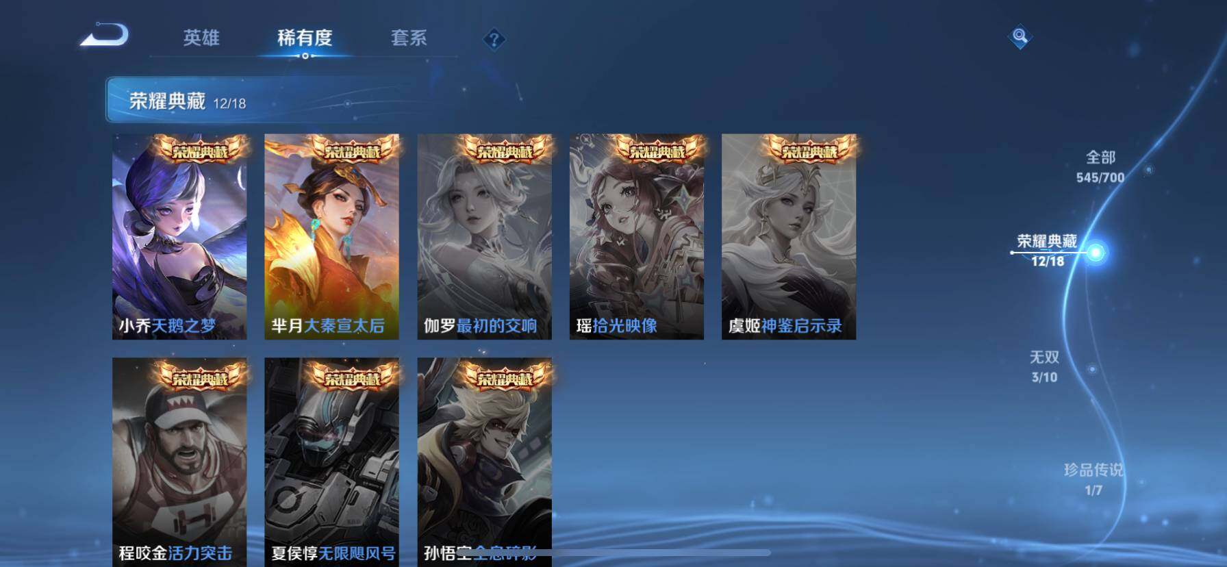 WZ033143589王者荣耀账号详情图12 WZ033143589王者荣耀账号详情图12