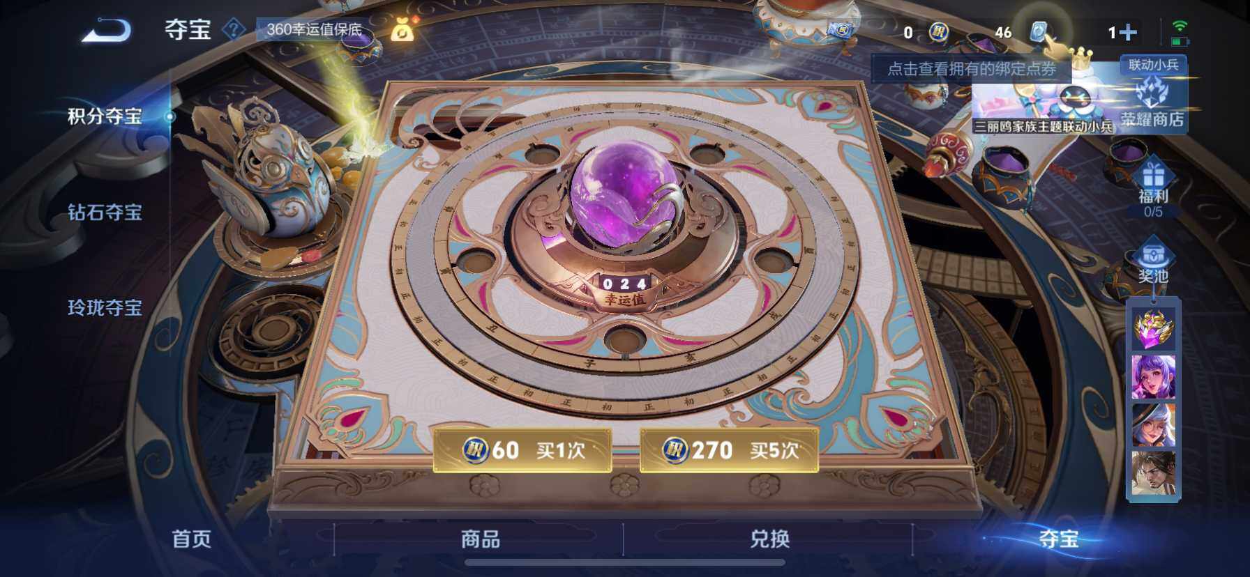 WZ033143589王者荣耀账号详情图13 WZ033143589王者荣耀账号详情图13