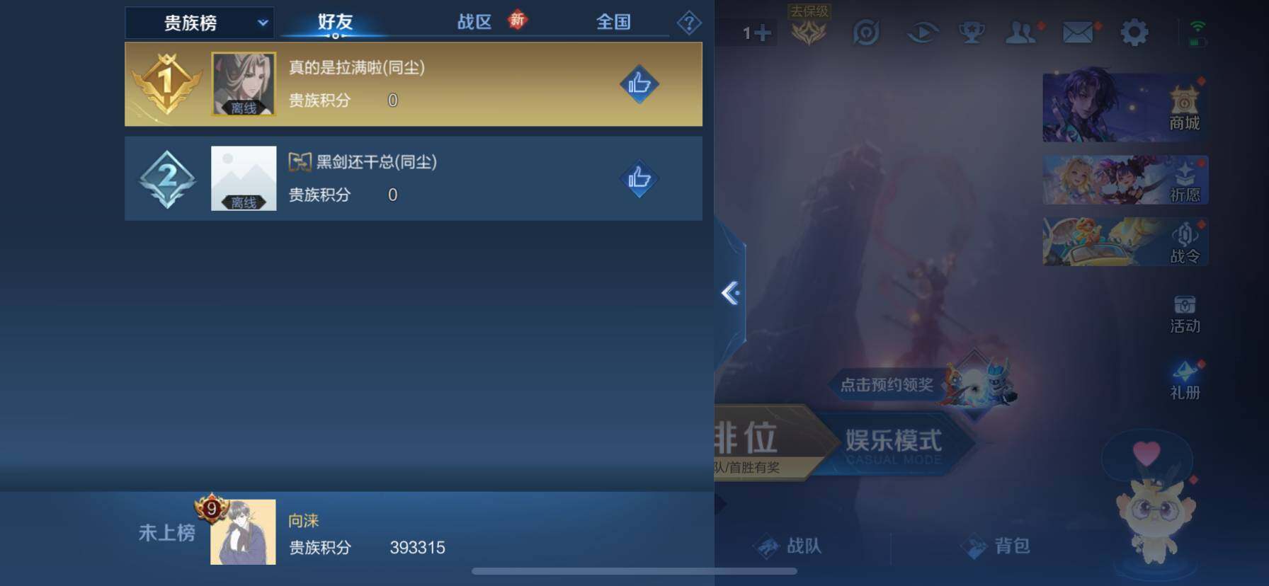 WZ033143589王者荣耀账号详情图15 WZ033143589王者荣耀账号详情图15