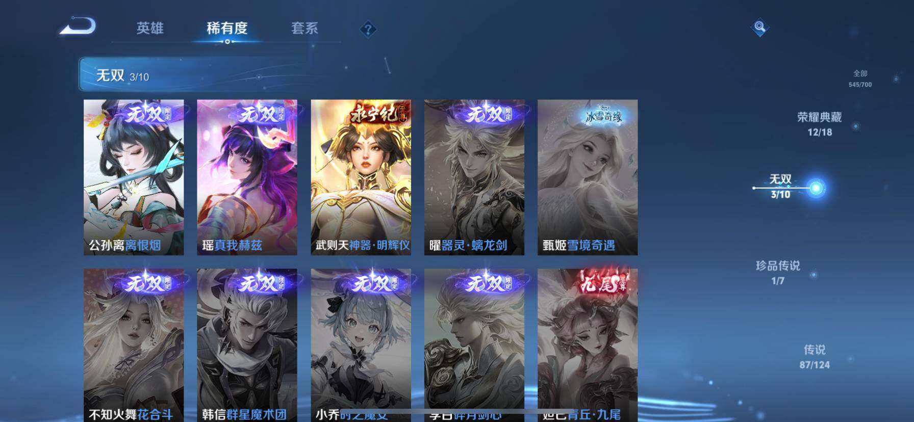 WZ033143589王者荣耀账号详情图16 WZ033143589王者荣耀账号详情图16