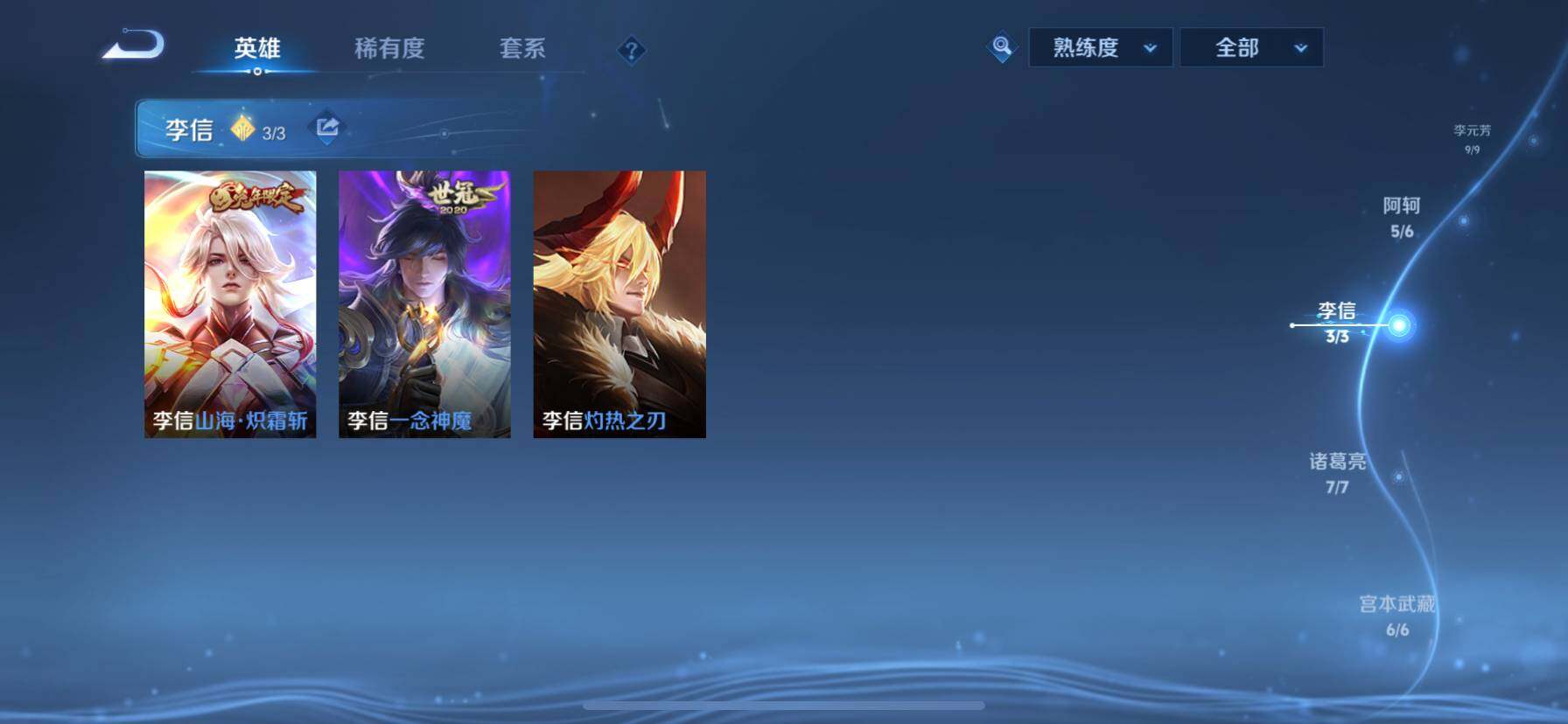 WZ033143589王者荣耀账号详情图17 WZ033143589王者荣耀账号详情图17