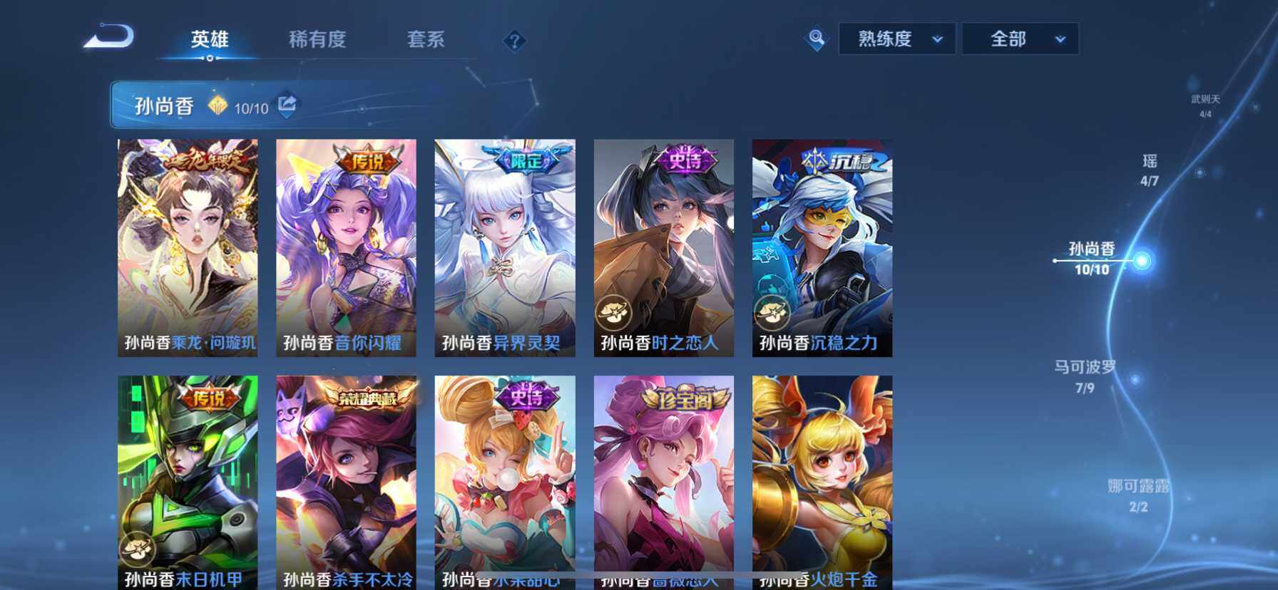 WZ033143589王者荣耀账号详情图18 WZ033143589王者荣耀账号详情图18