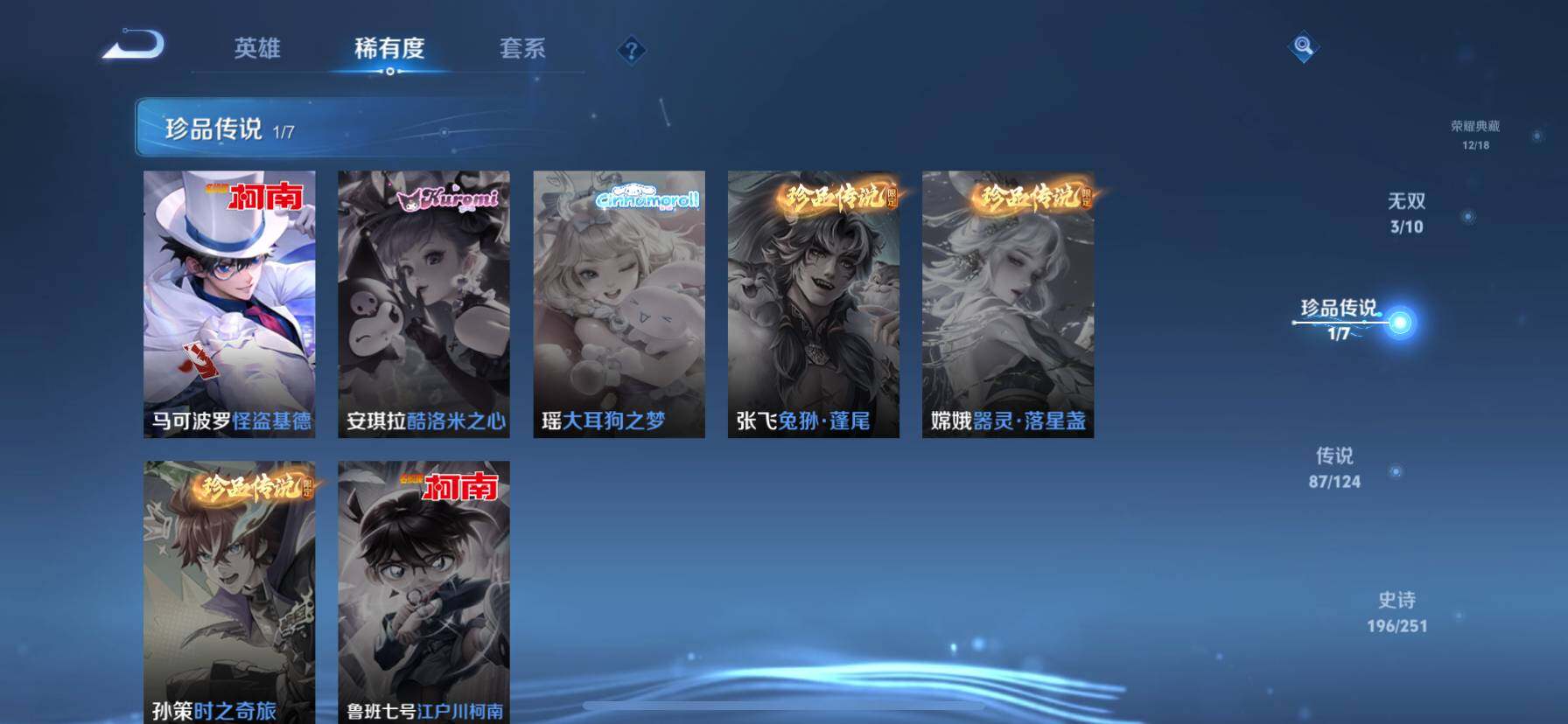 WZ033143589王者荣耀账号详情图19 WZ033143589王者荣耀账号详情图19