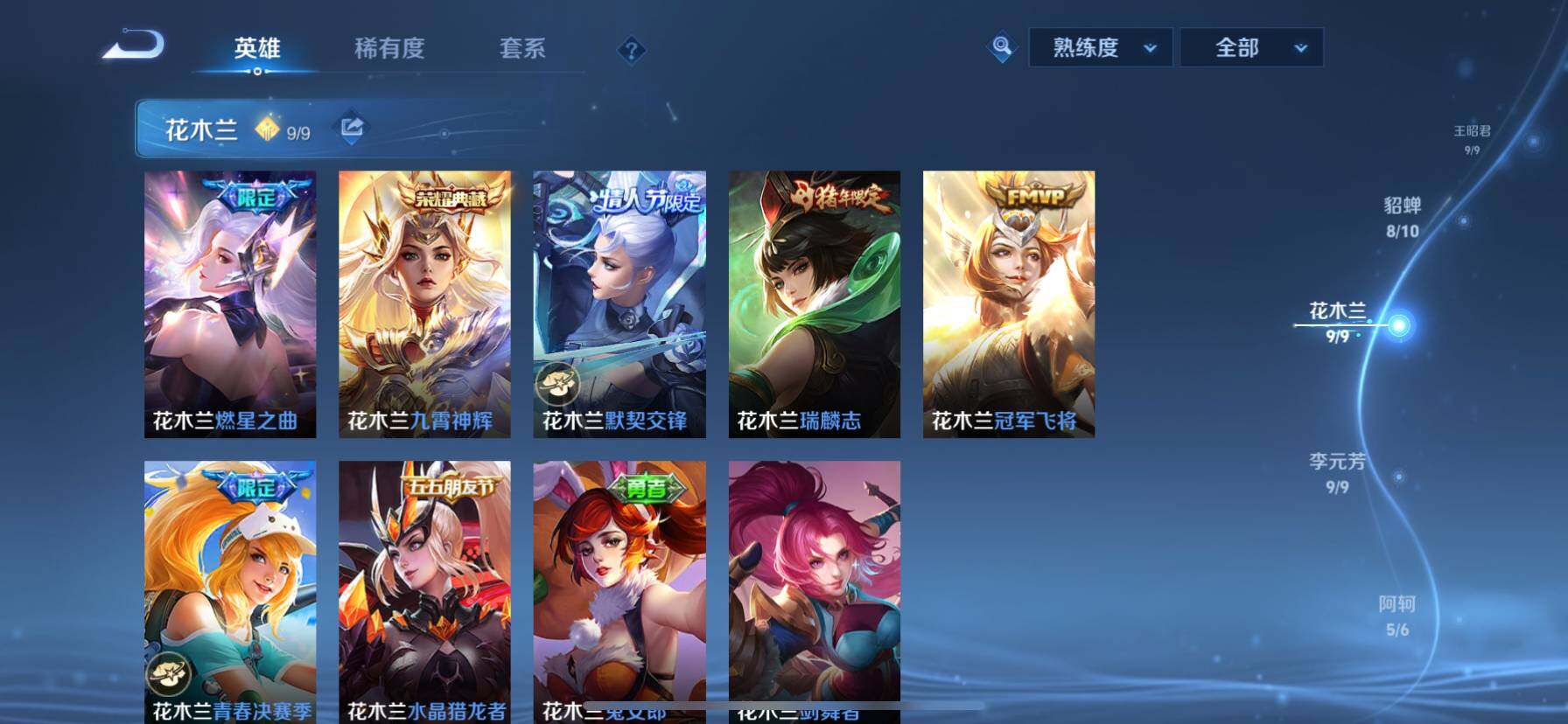 WZ033143589王者荣耀账号详情图20 WZ033143589王者荣耀账号详情图20