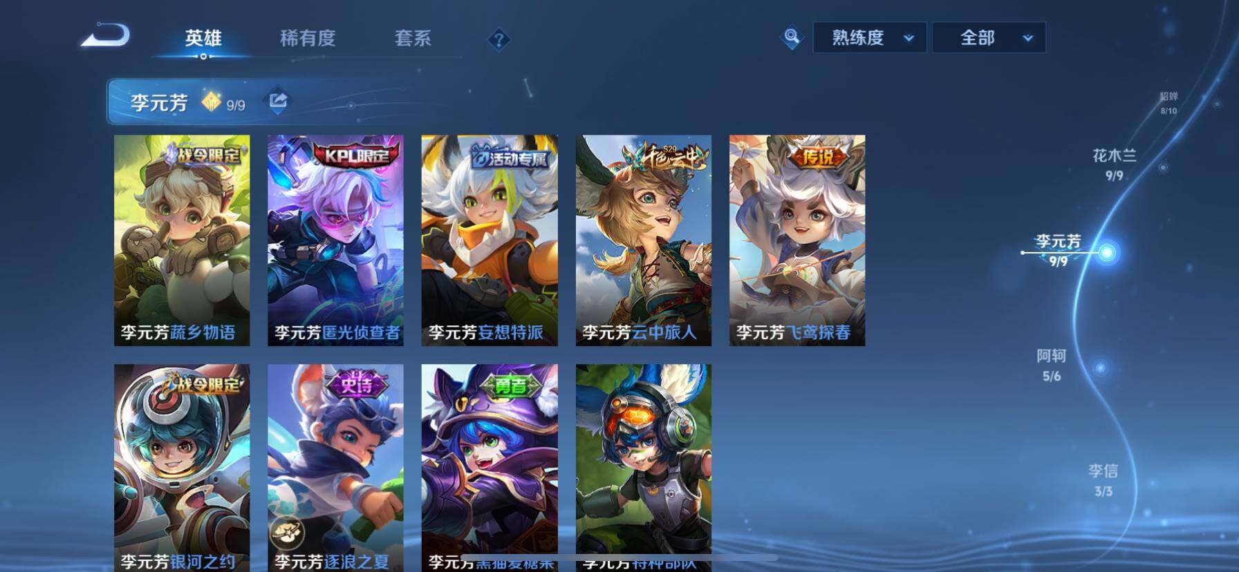 WZ033143589王者荣耀账号详情图21 WZ033143589王者荣耀账号详情图21