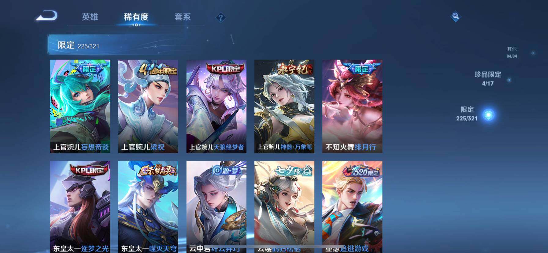 WZ033143589王者荣耀账号详情图22 WZ033143589王者荣耀账号详情图22