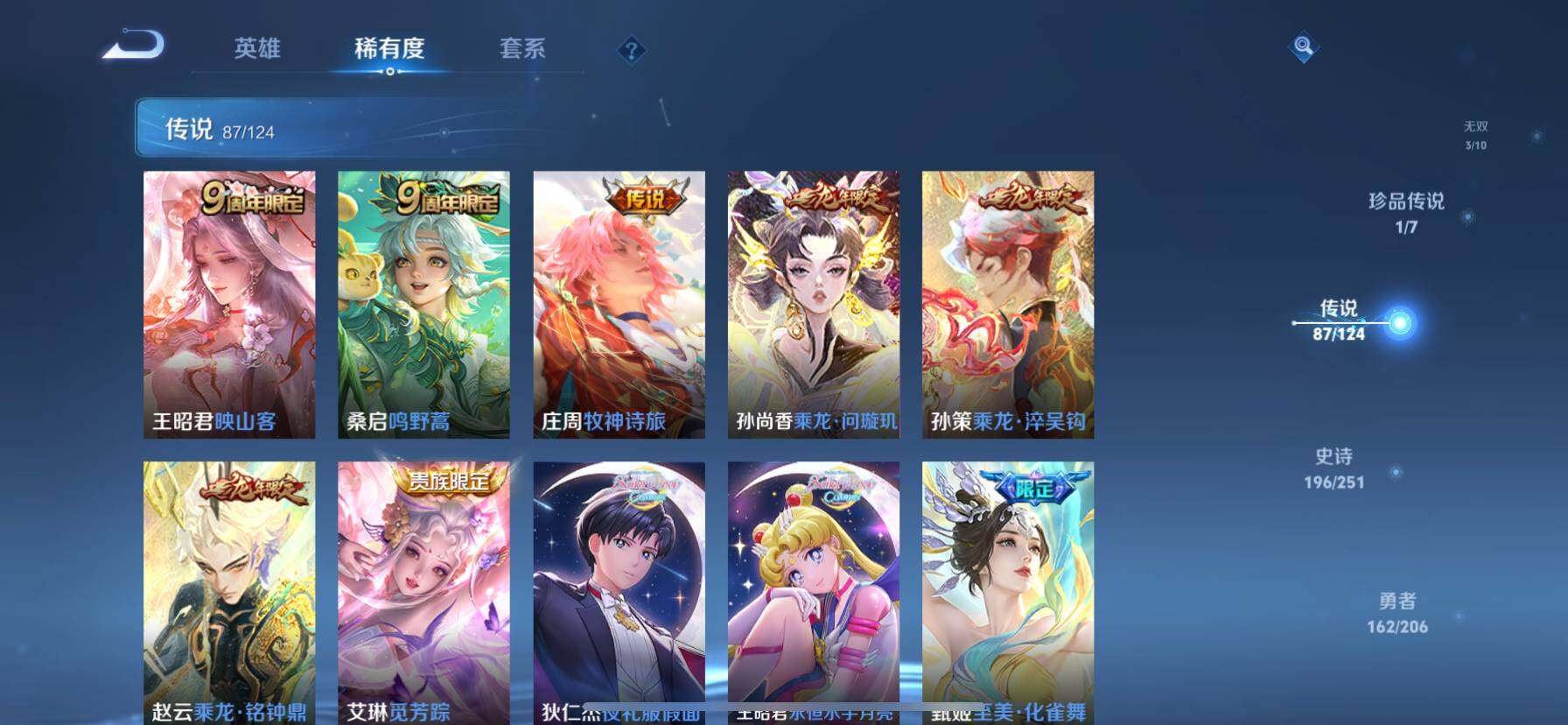 WZ033143589王者荣耀账号详情图26 WZ033143589王者荣耀账号详情图26