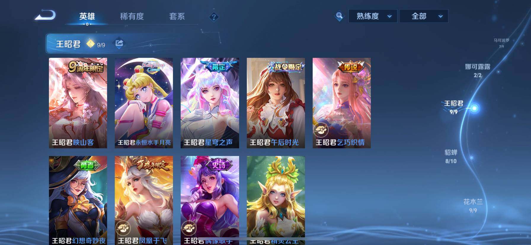 WZ033143589王者荣耀账号详情图29 WZ033143589王者荣耀账号详情图29