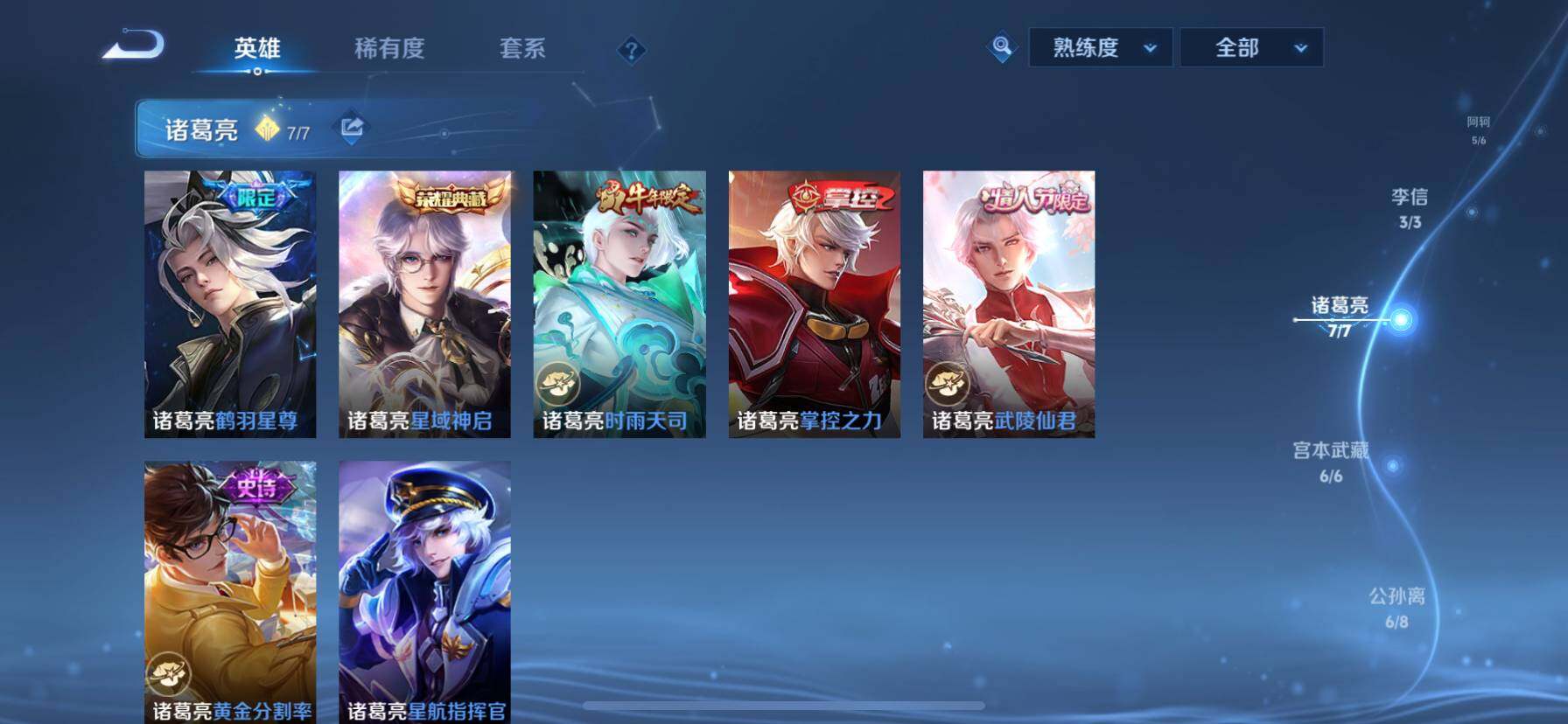 WZ033143589王者荣耀账号详情图30 WZ033143589王者荣耀账号详情图30