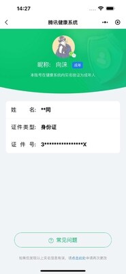 WZ033143589王者荣耀账号详情图31 WZ033143589王者荣耀账号详情图31