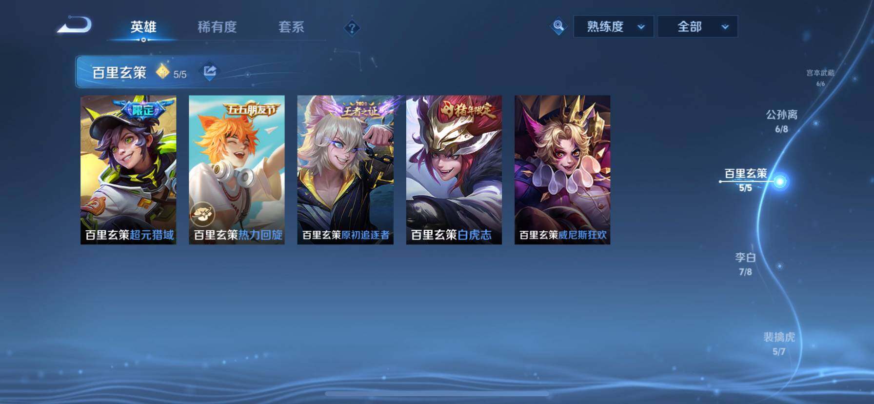 WZ033143589王者荣耀账号详情图33 WZ033143589王者荣耀账号详情图33