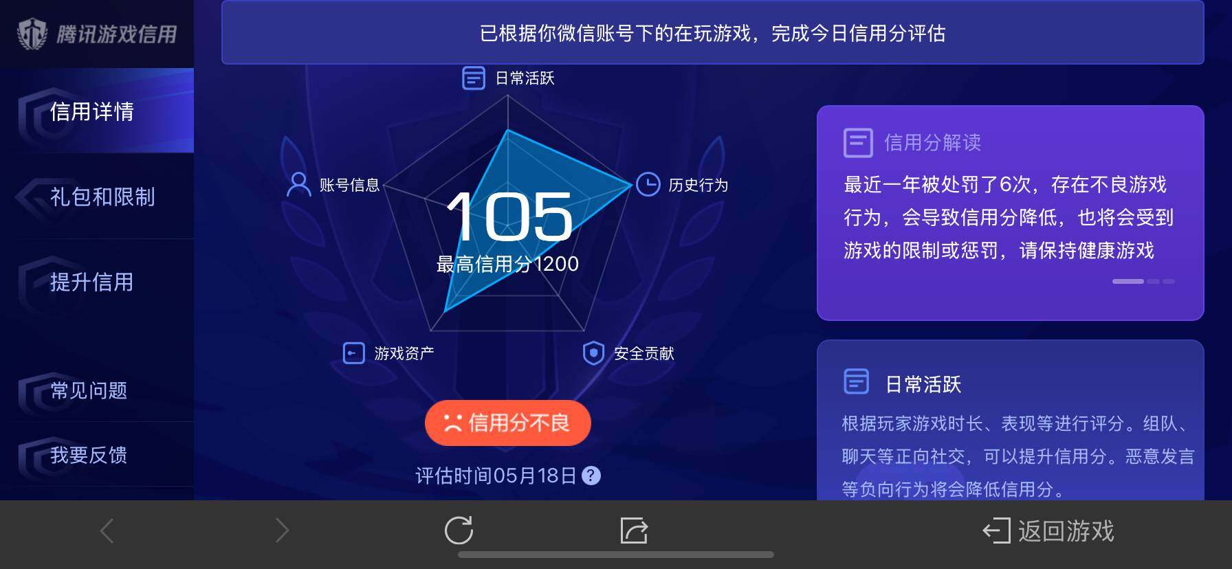 WZ033143589王者荣耀账号详情图35 WZ033143589王者荣耀账号详情图35