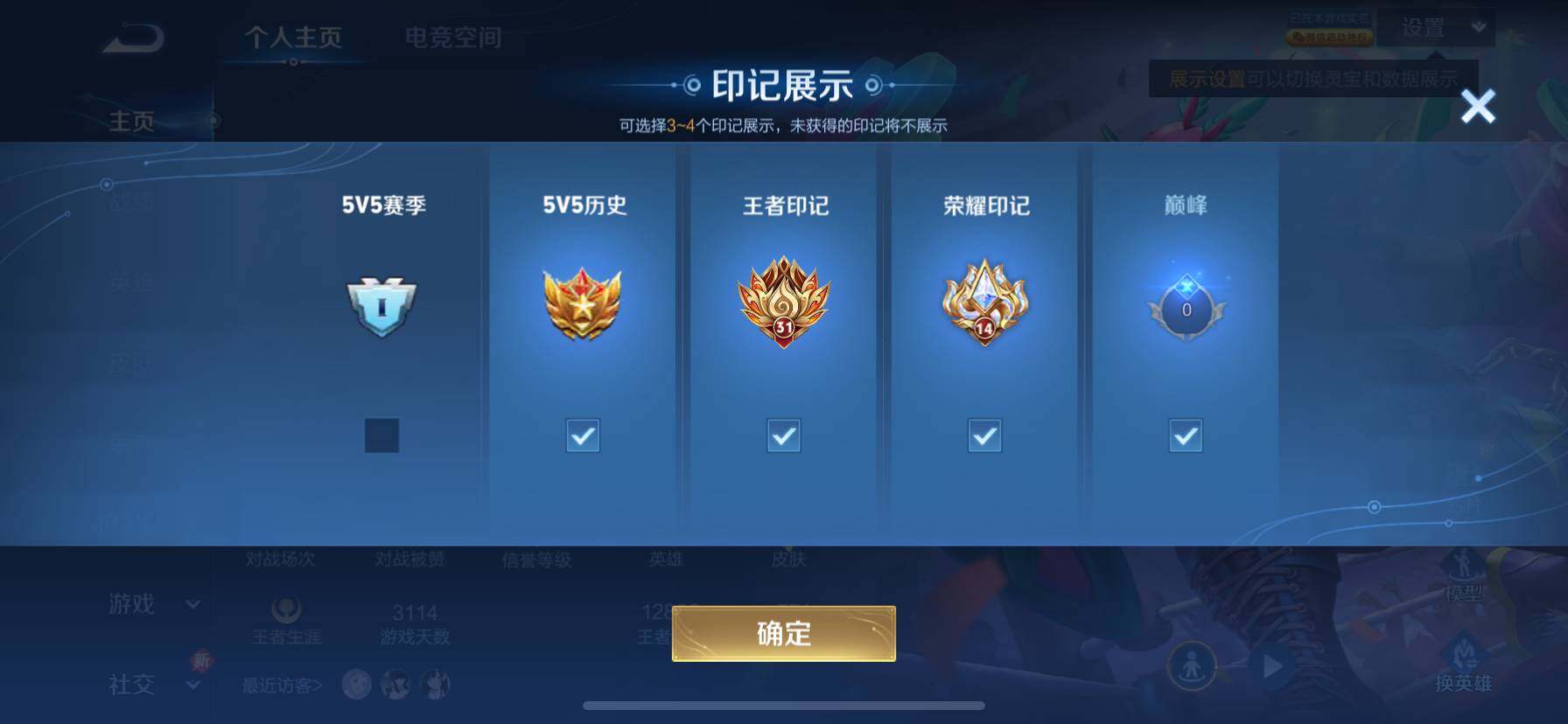 WZ033143589王者荣耀账号详情图37 WZ033143589王者荣耀账号详情图37
