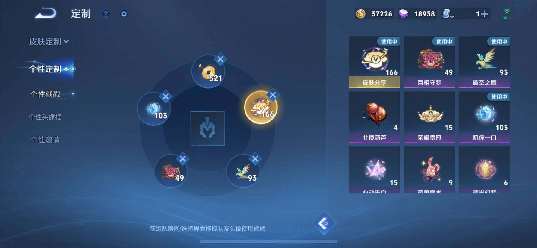 WZ033143589王者荣耀账号详情图38 WZ033143589王者荣耀账号详情图38