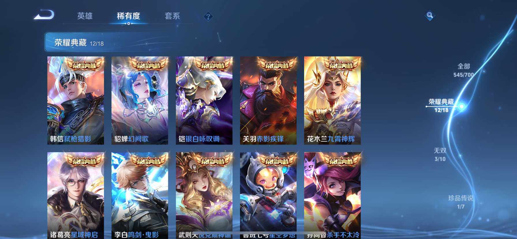 WZ033143589王者荣耀账号详情图41 WZ033143589王者荣耀账号详情图41