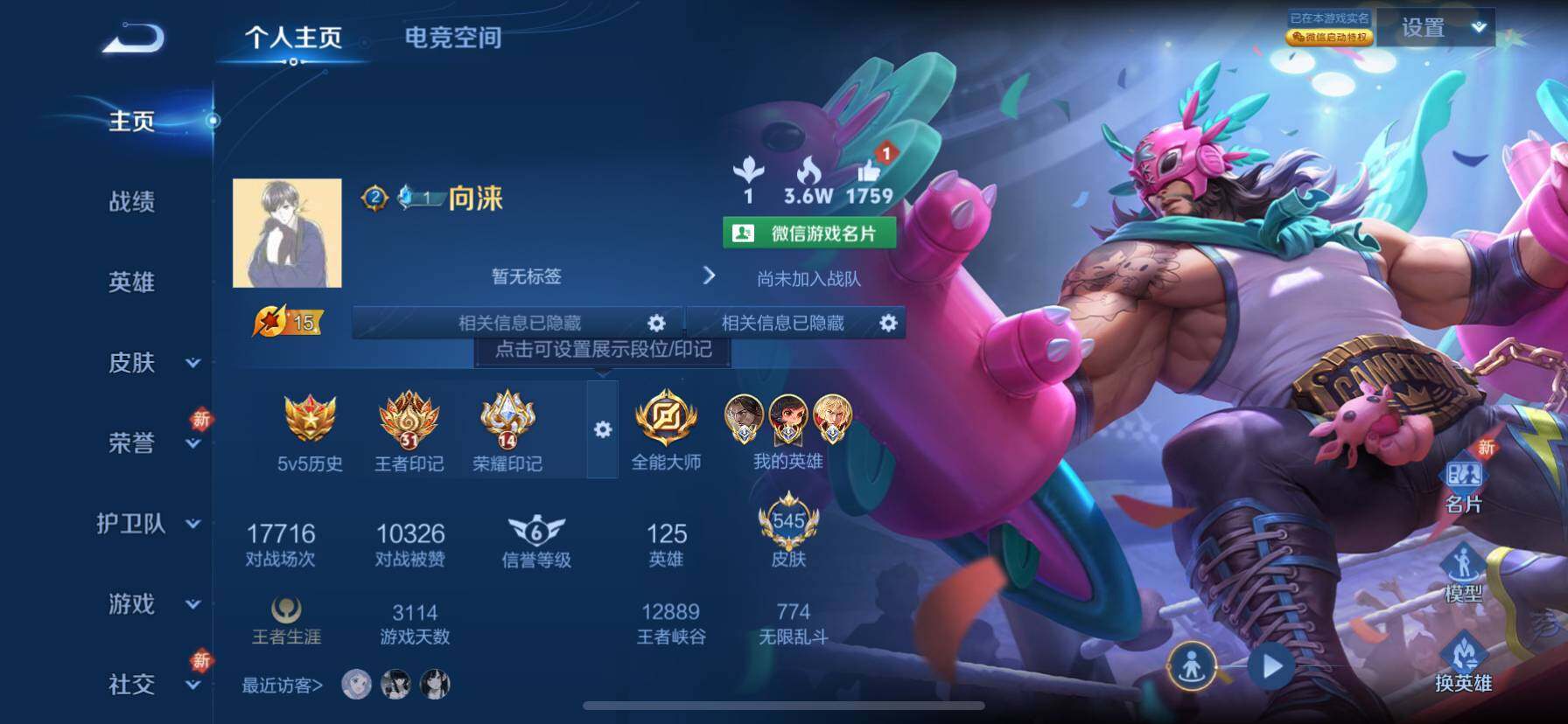 WZ033143589王者荣耀账号详情图42 WZ033143589王者荣耀账号详情图42