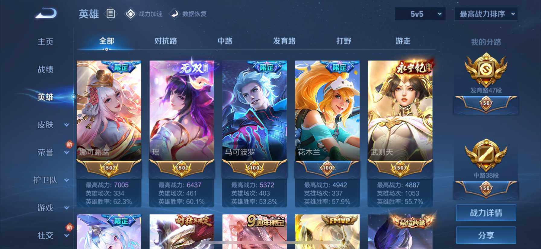 WZ033143589王者荣耀账号详情图43 WZ033143589王者荣耀账号详情图43
