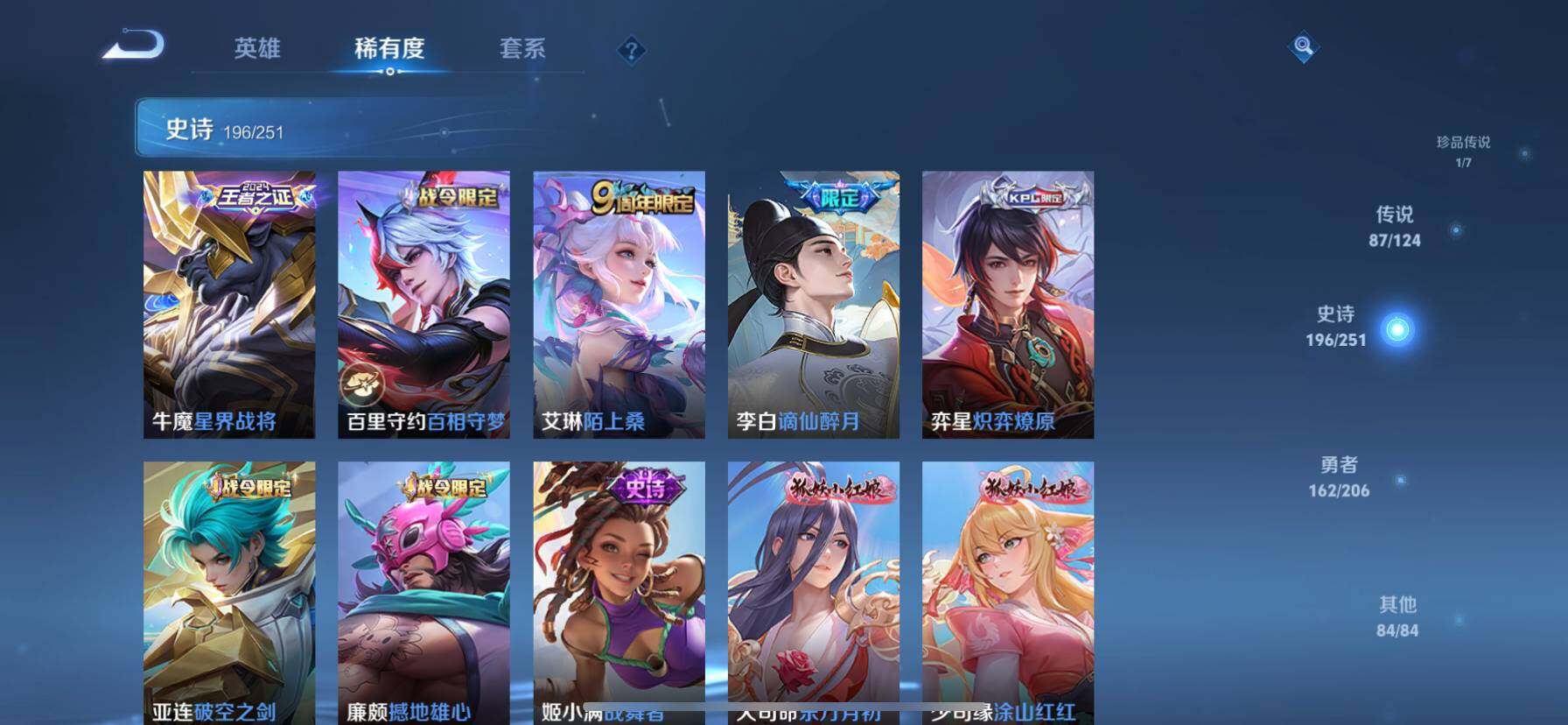 WZ033143589王者荣耀账号详情图45 WZ033143589王者荣耀账号详情图45