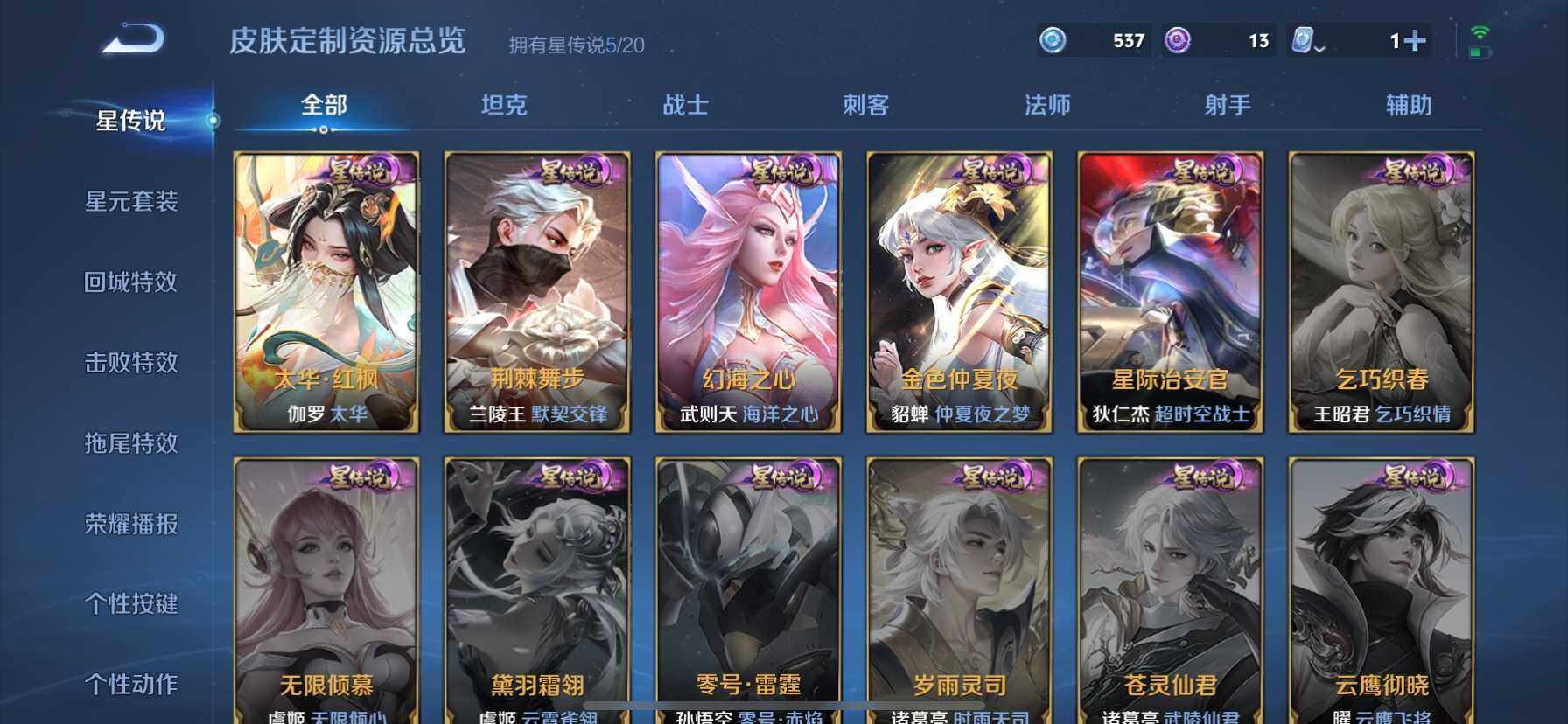 WZ033143589王者荣耀账号详情图46 WZ033143589王者荣耀账号详情图46