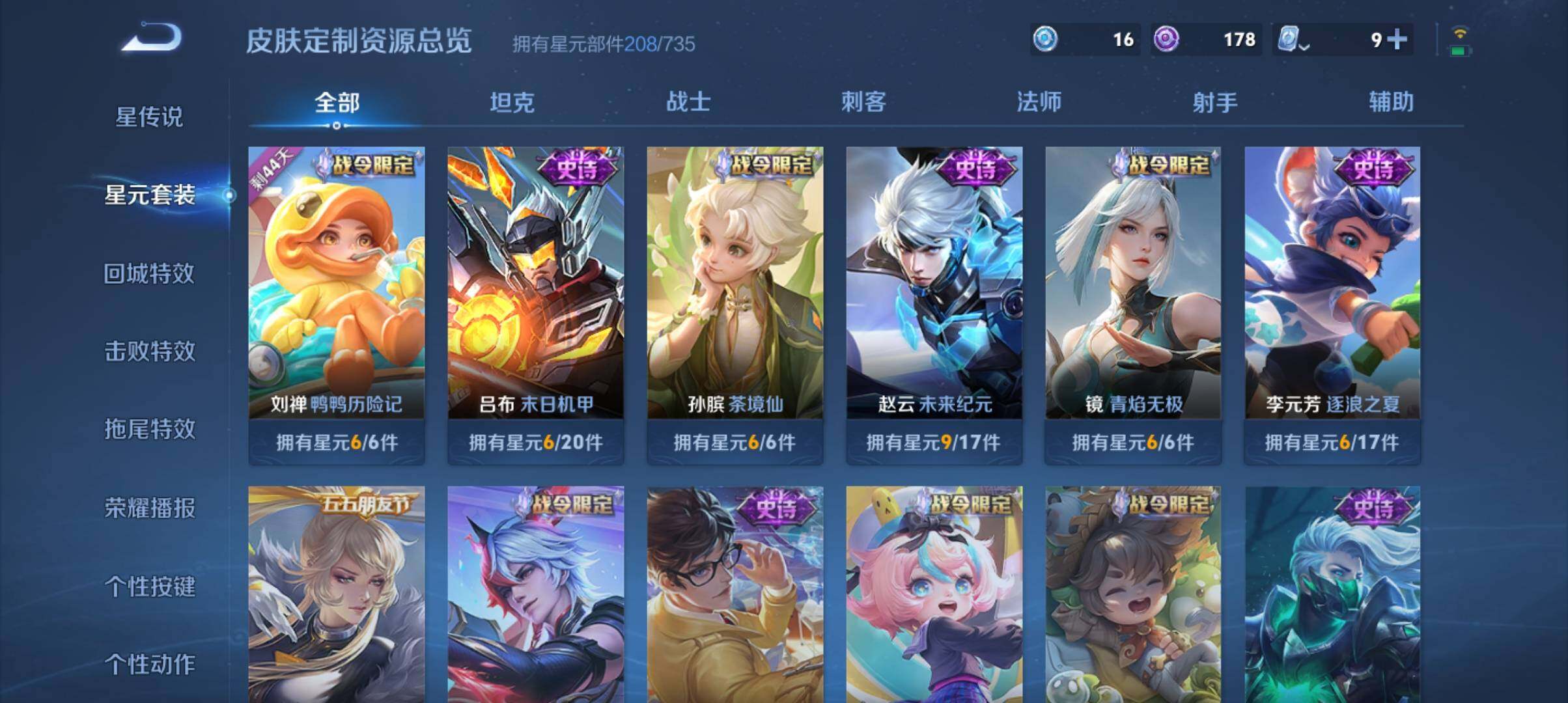 WZ033143532王者荣耀账号详情图7 WZ033143532王者荣耀账号详情图7