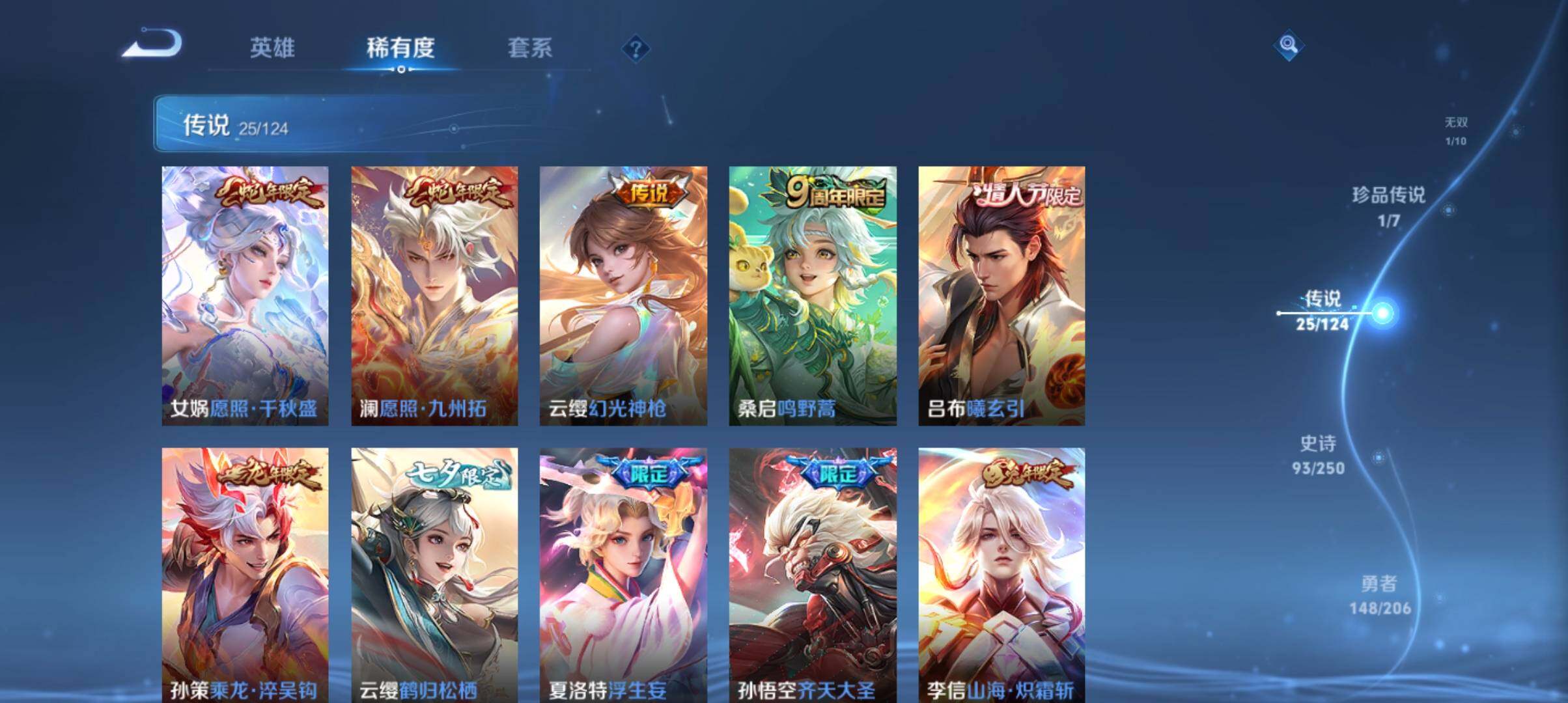 WZ033143532王者荣耀账号详情图11 WZ033143532王者荣耀账号详情图11