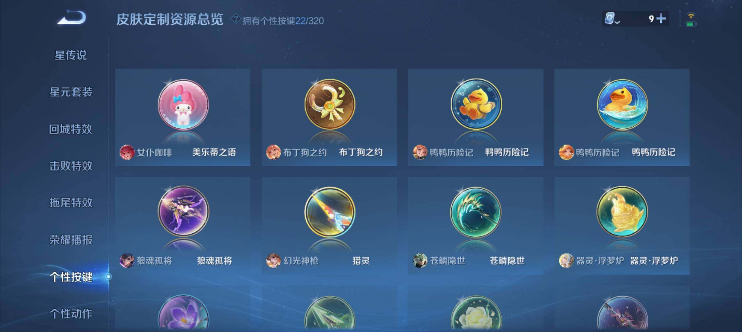 WZ033143532王者荣耀账号详情图12 WZ033143532王者荣耀账号详情图12