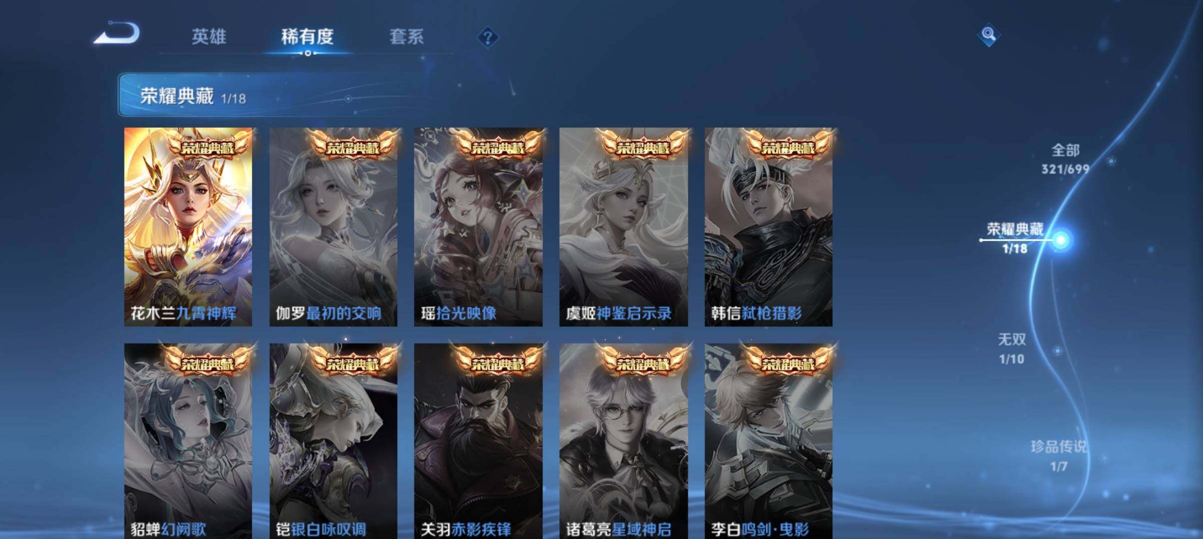 WZ033143532王者荣耀账号详情图18 WZ033143532王者荣耀账号详情图18