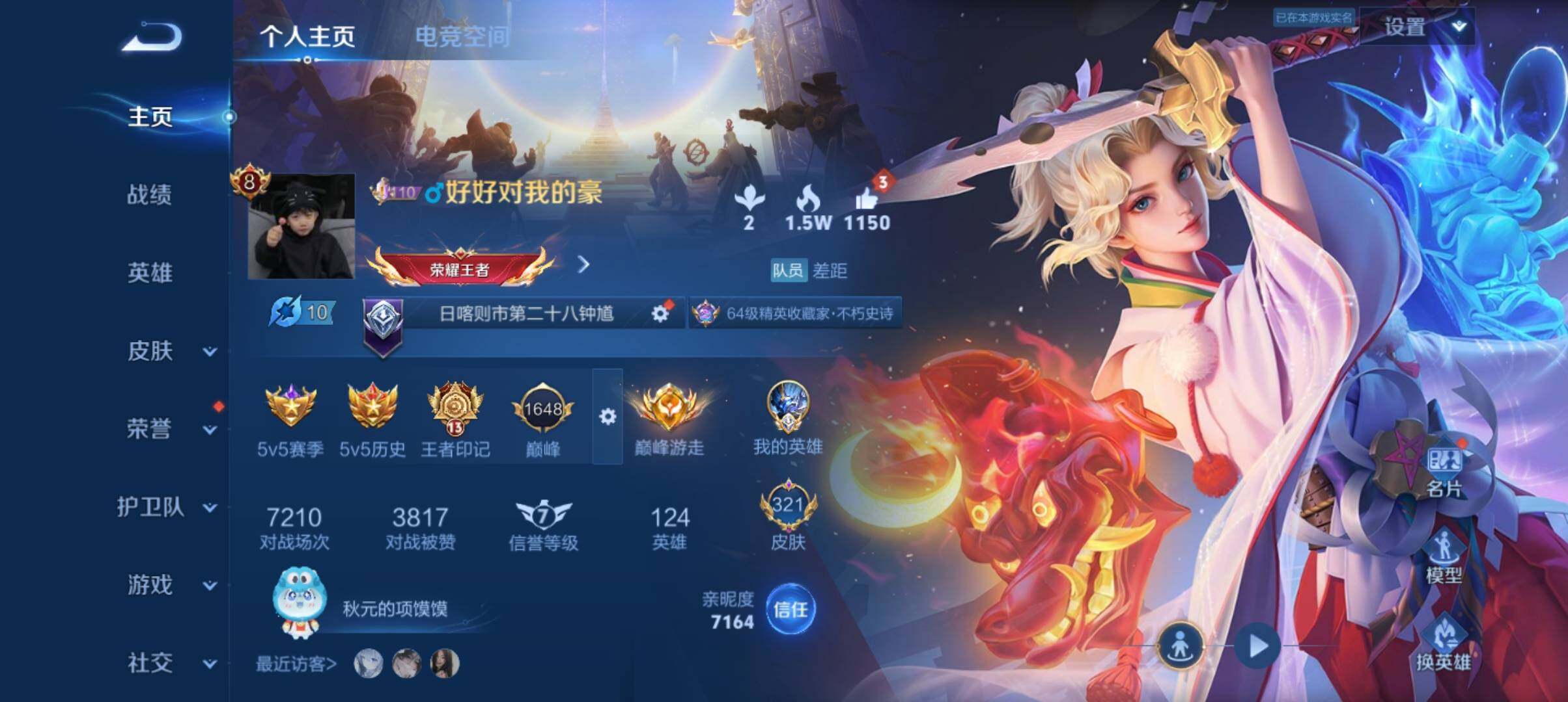 WZ033143532王者荣耀账号详情图20 WZ033143532王者荣耀账号详情图20