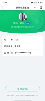 WZ033143532王者荣耀账号详情图21 WZ033143532王者荣耀账号详情图21