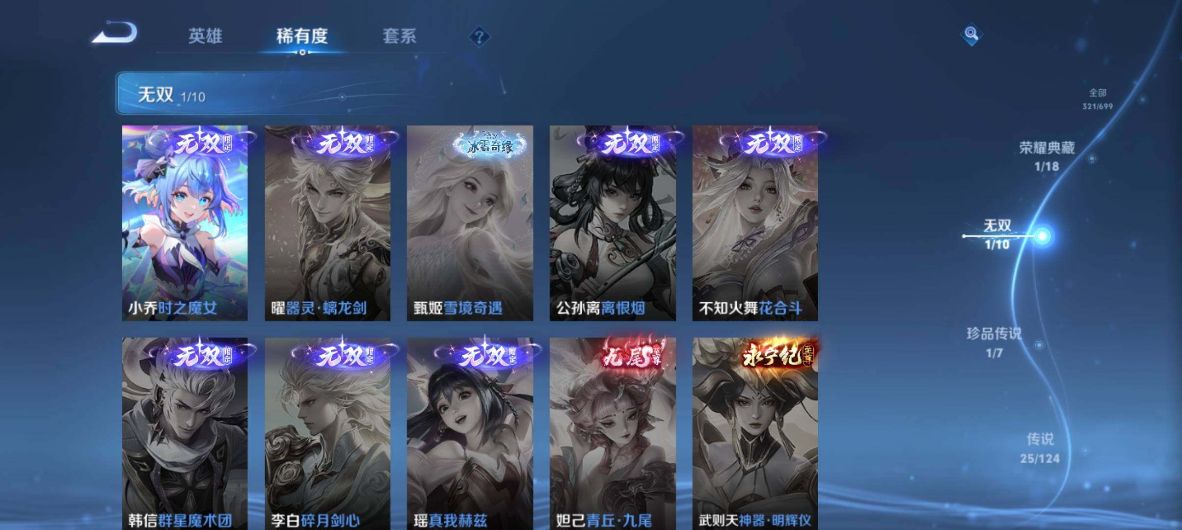 WZ033143532王者荣耀账号详情图22 WZ033143532王者荣耀账号详情图22
