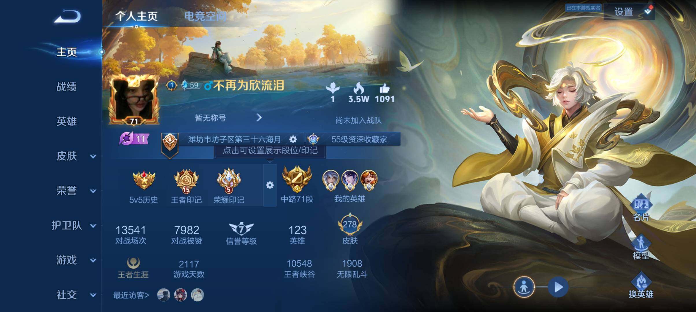 WZ033143538王者荣耀账号详情图6 WZ033143538王者荣耀账号详情图6