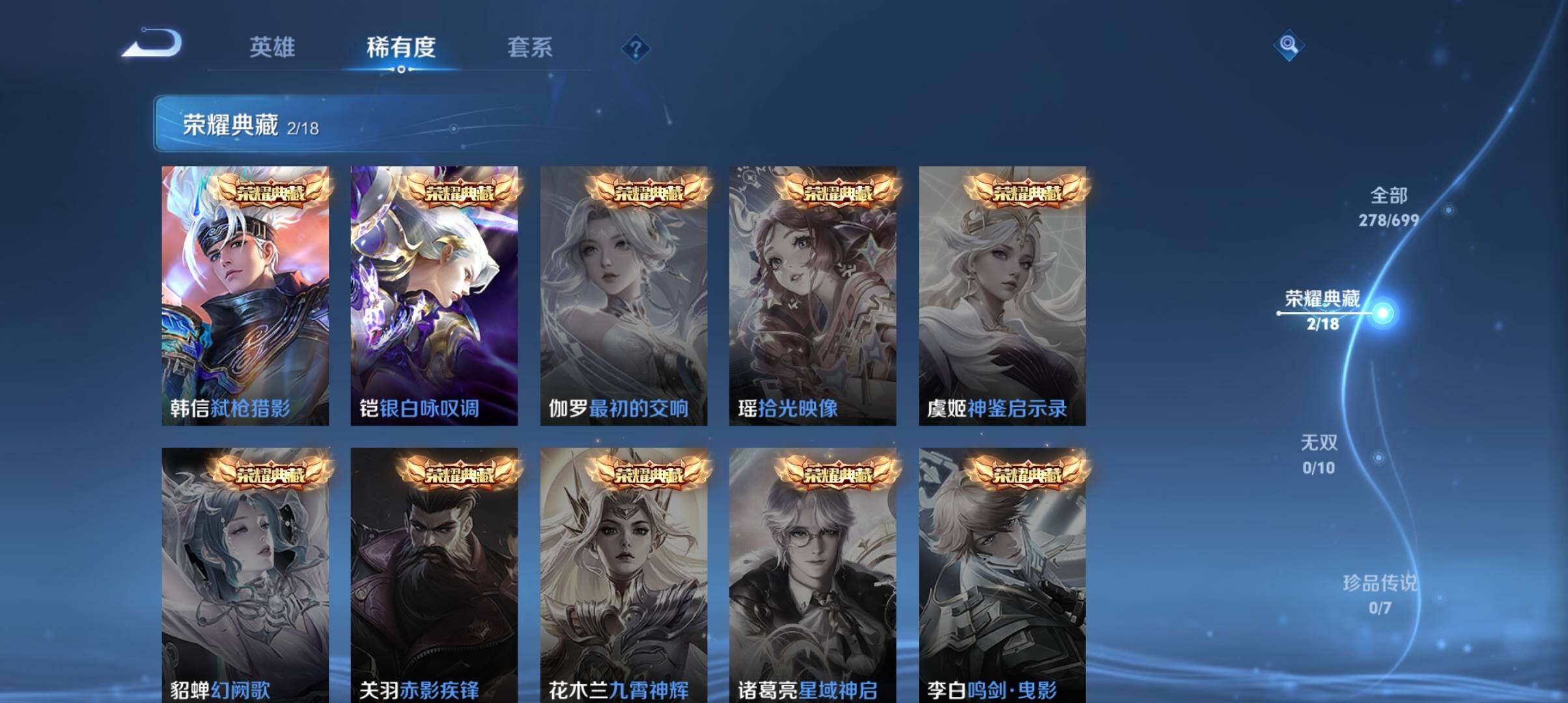 WZ033143538王者荣耀账号详情图7 WZ033143538王者荣耀账号详情图7