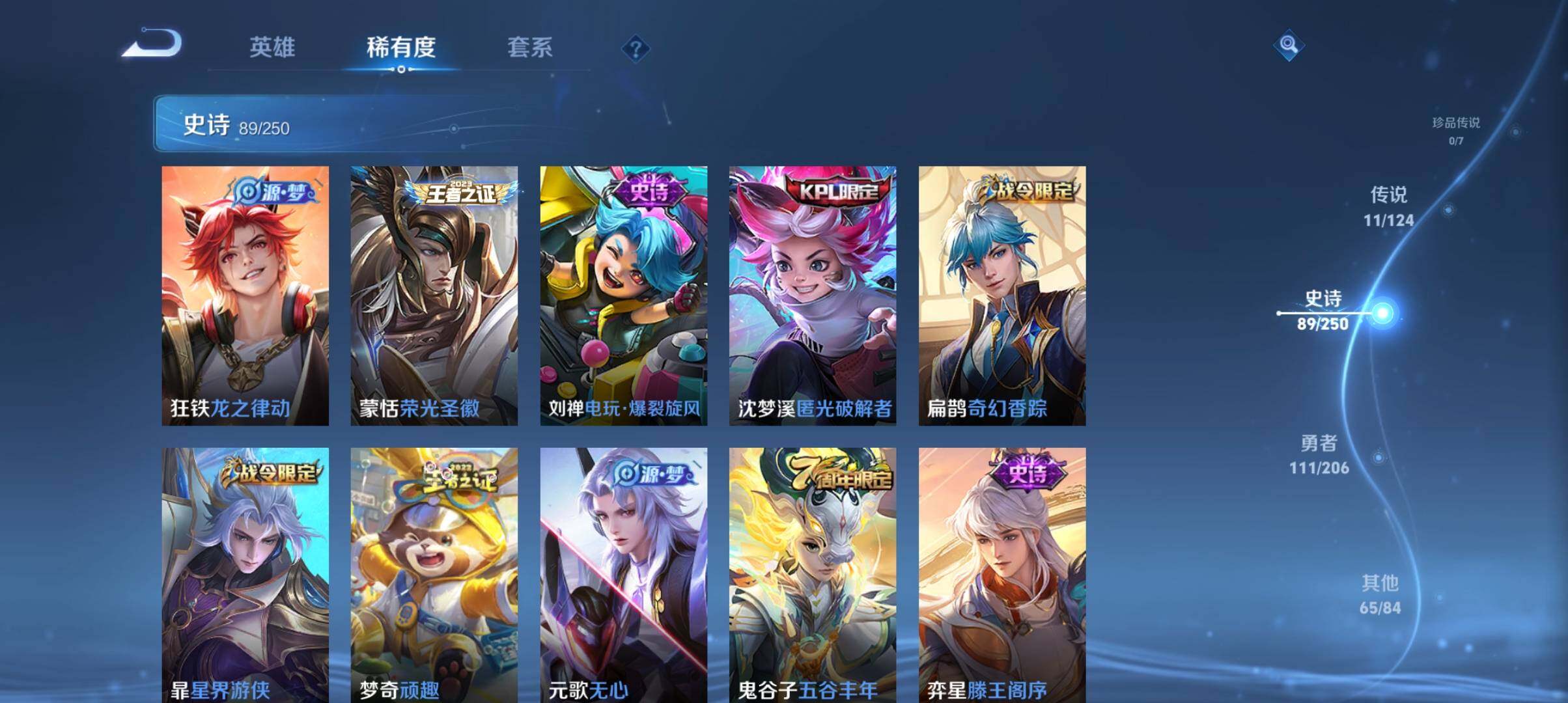 WZ033143538王者荣耀账号详情图12 WZ033143538王者荣耀账号详情图12