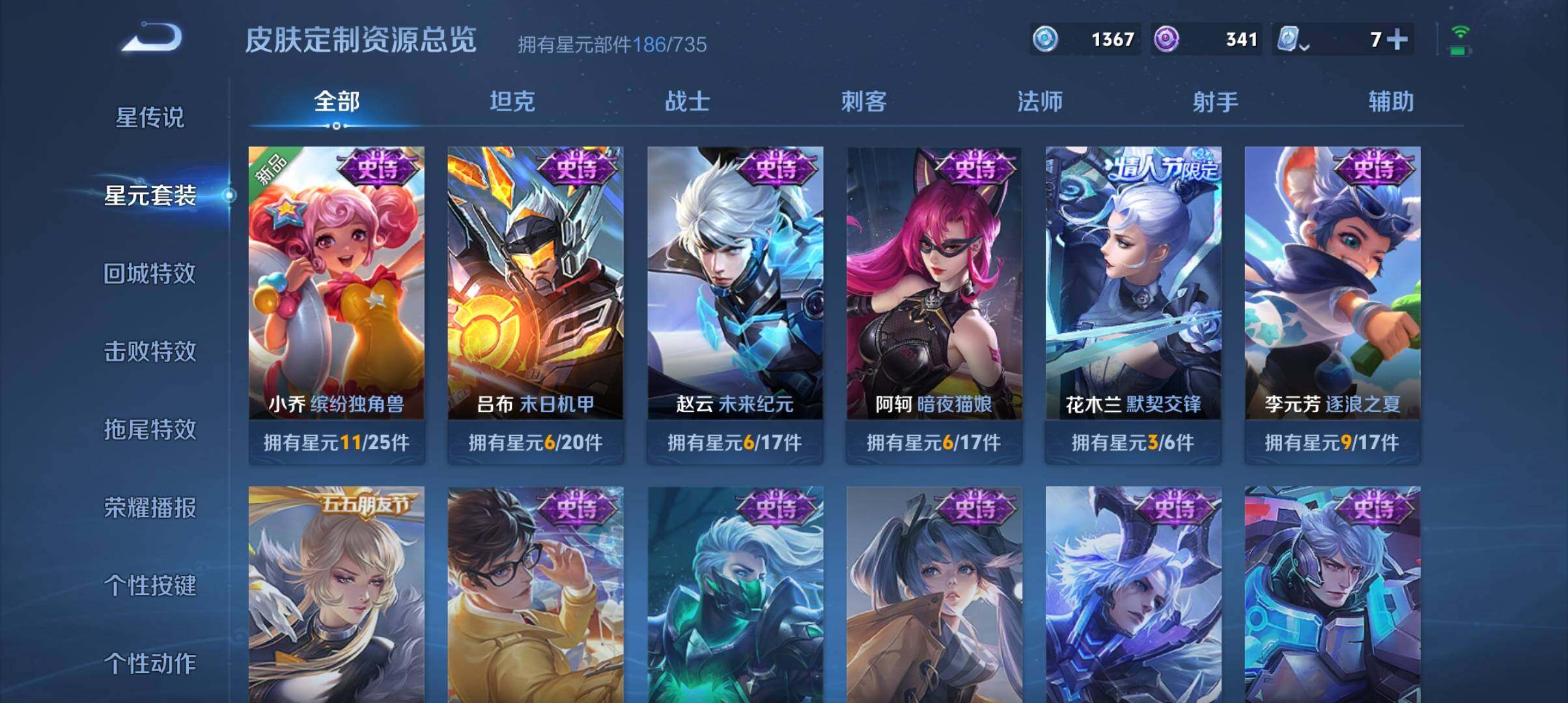 WZ033143538王者荣耀账号详情图16 WZ033143538王者荣耀账号详情图16