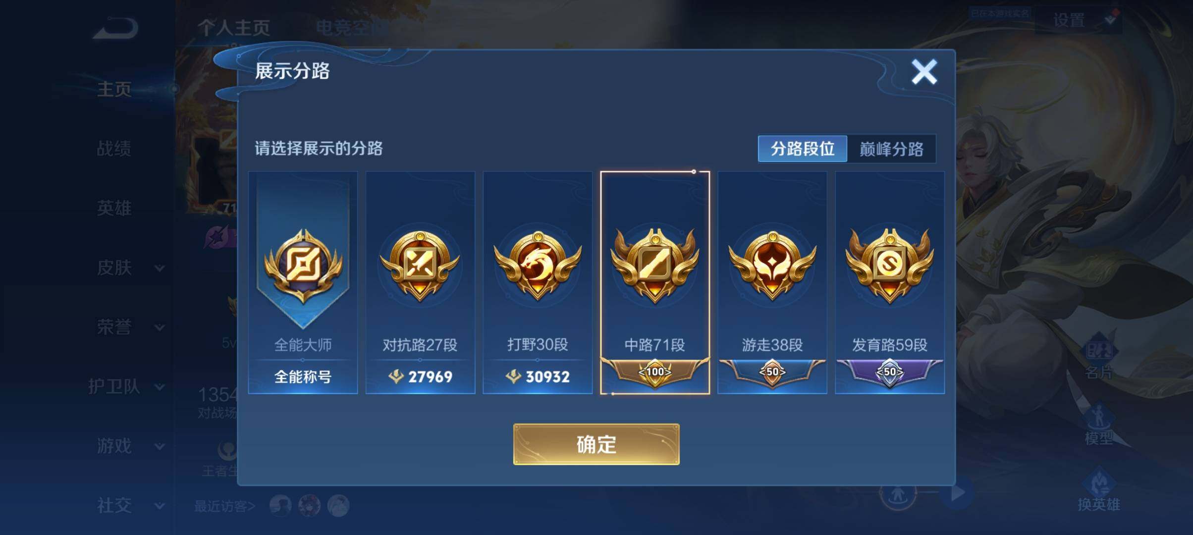 WZ033143538王者荣耀账号详情图18 WZ033143538王者荣耀账号详情图18