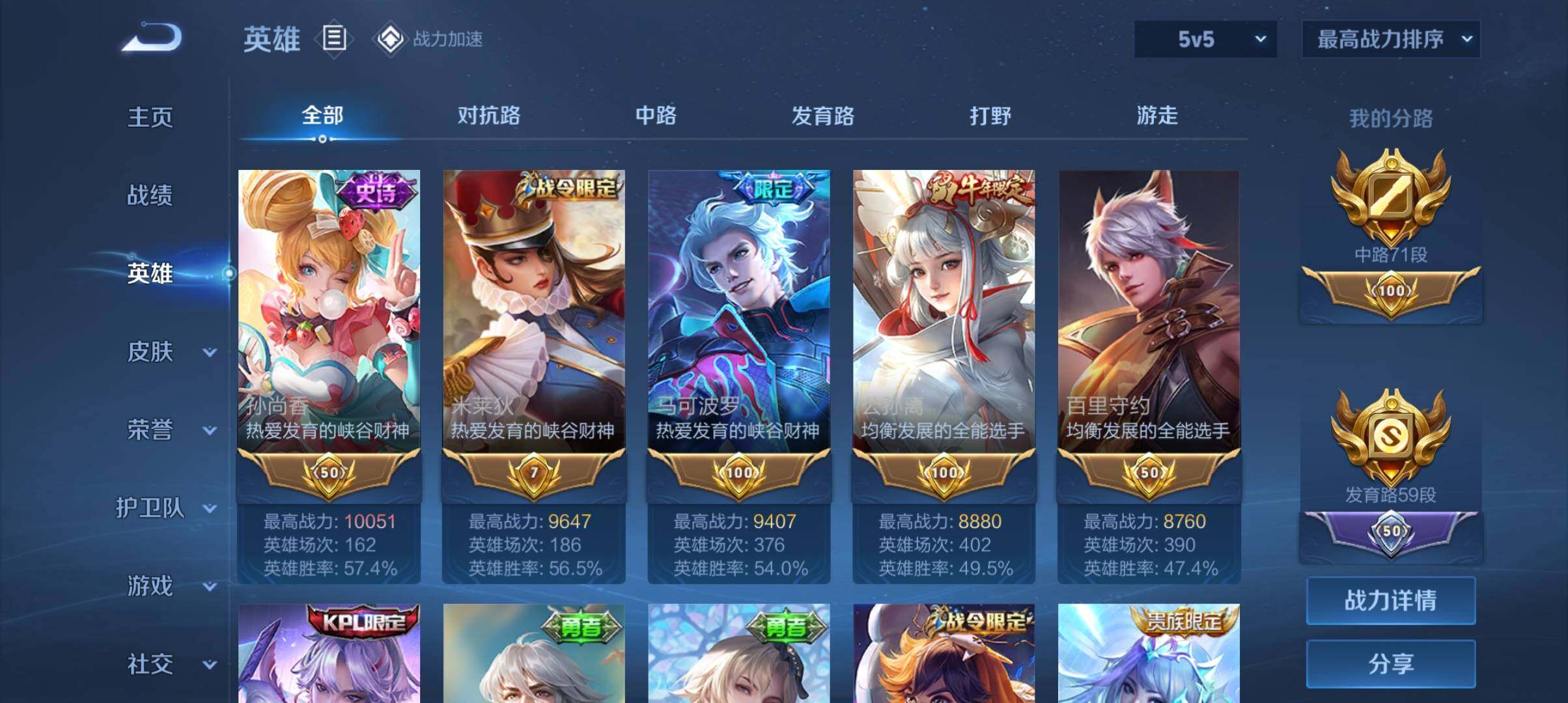 WZ033143538王者荣耀账号详情图19 WZ033143538王者荣耀账号详情图19