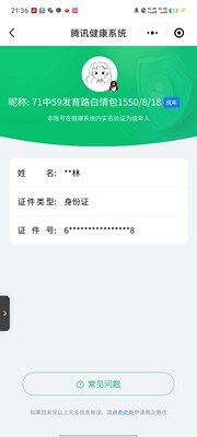 WZ033143538王者荣耀账号详情图20 WZ033143538王者荣耀账号详情图20