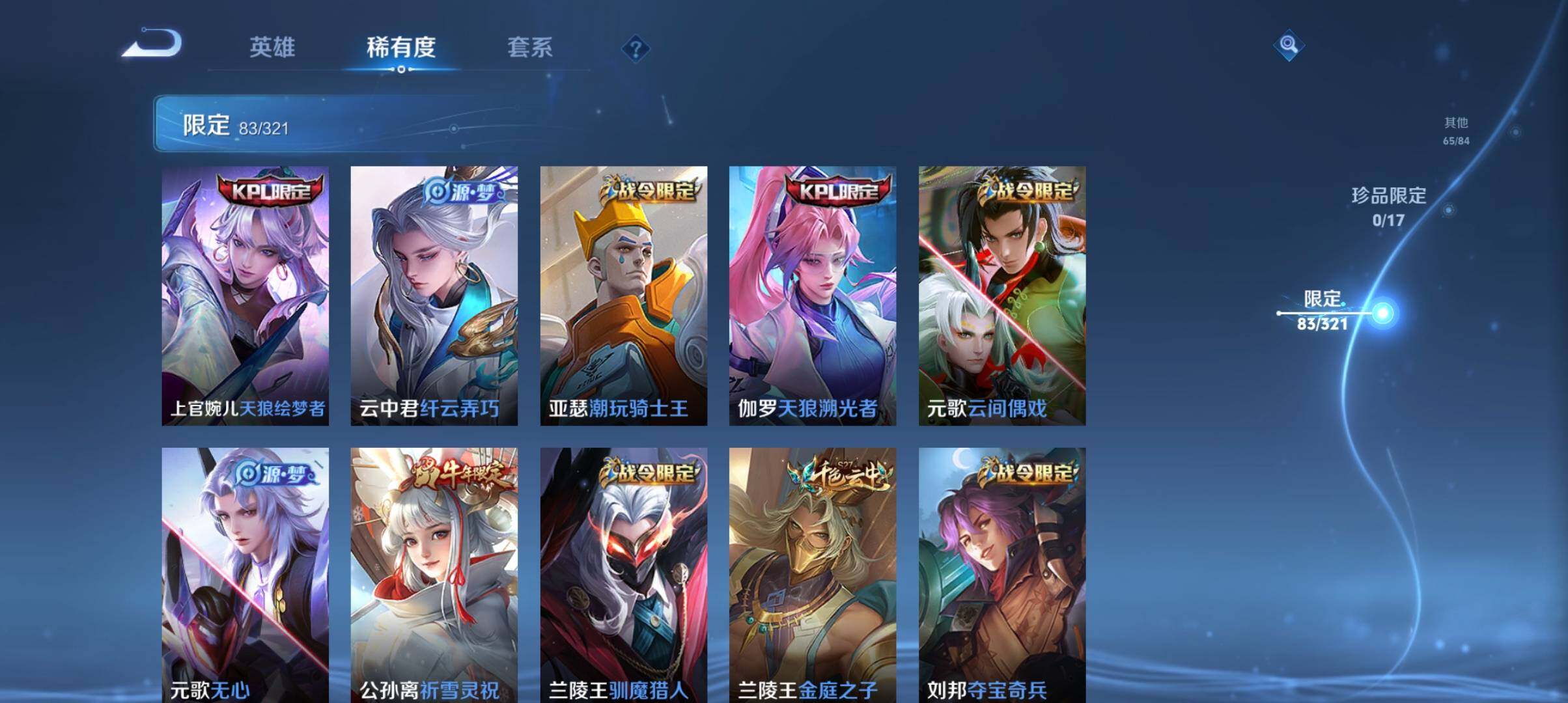 WZ033143538王者荣耀账号详情图23 WZ033143538王者荣耀账号详情图23