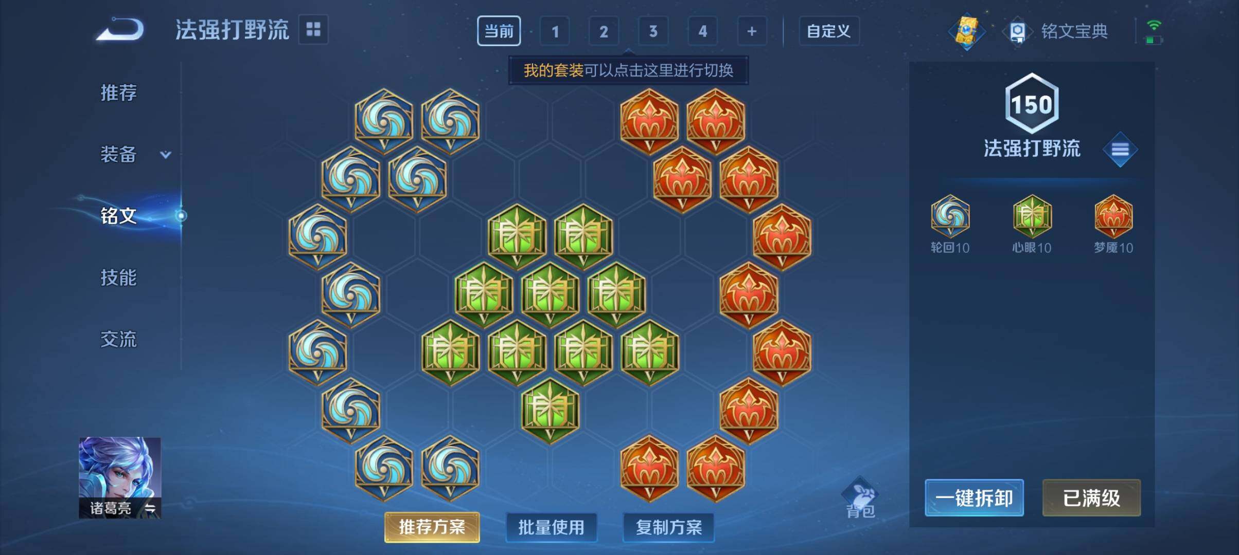 WZ033143526王者荣耀账号详情图9 WZ033143526王者荣耀账号详情图9