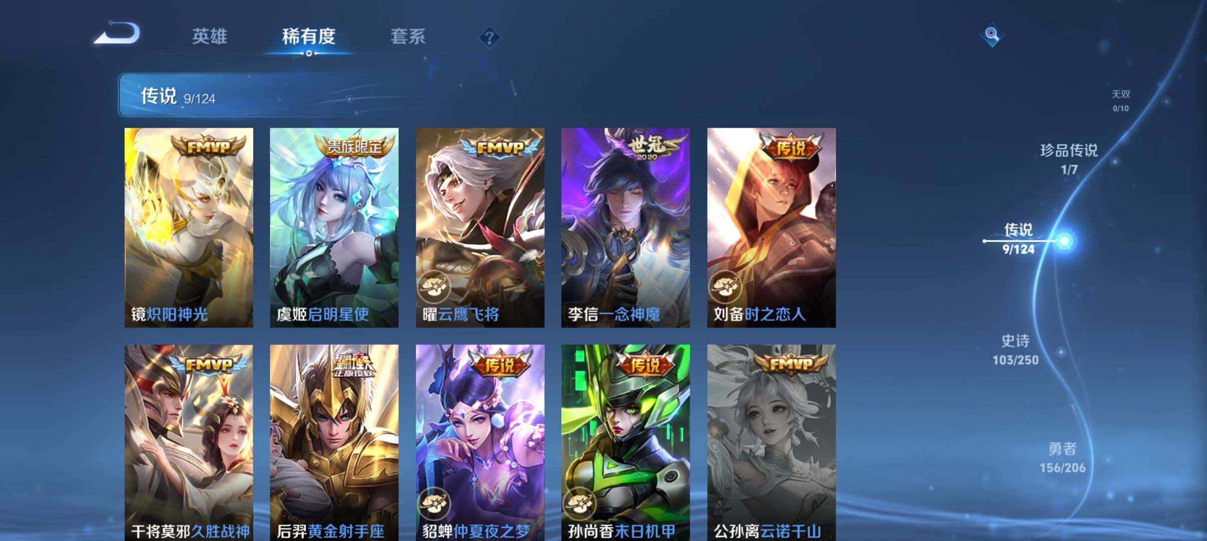 WZ033143526王者荣耀账号详情图11 WZ033143526王者荣耀账号详情图11