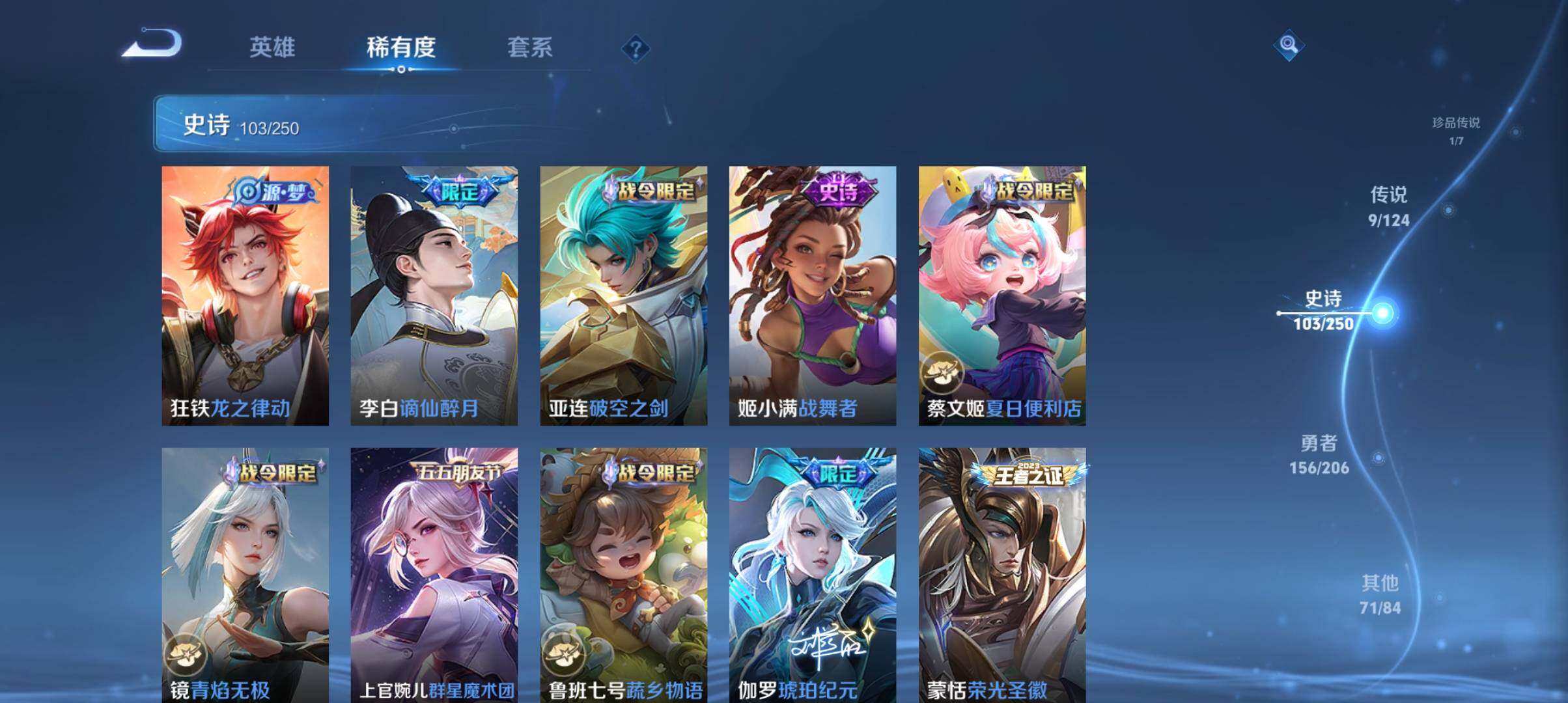 WZ033143526王者荣耀账号详情图12 WZ033143526王者荣耀账号详情图12