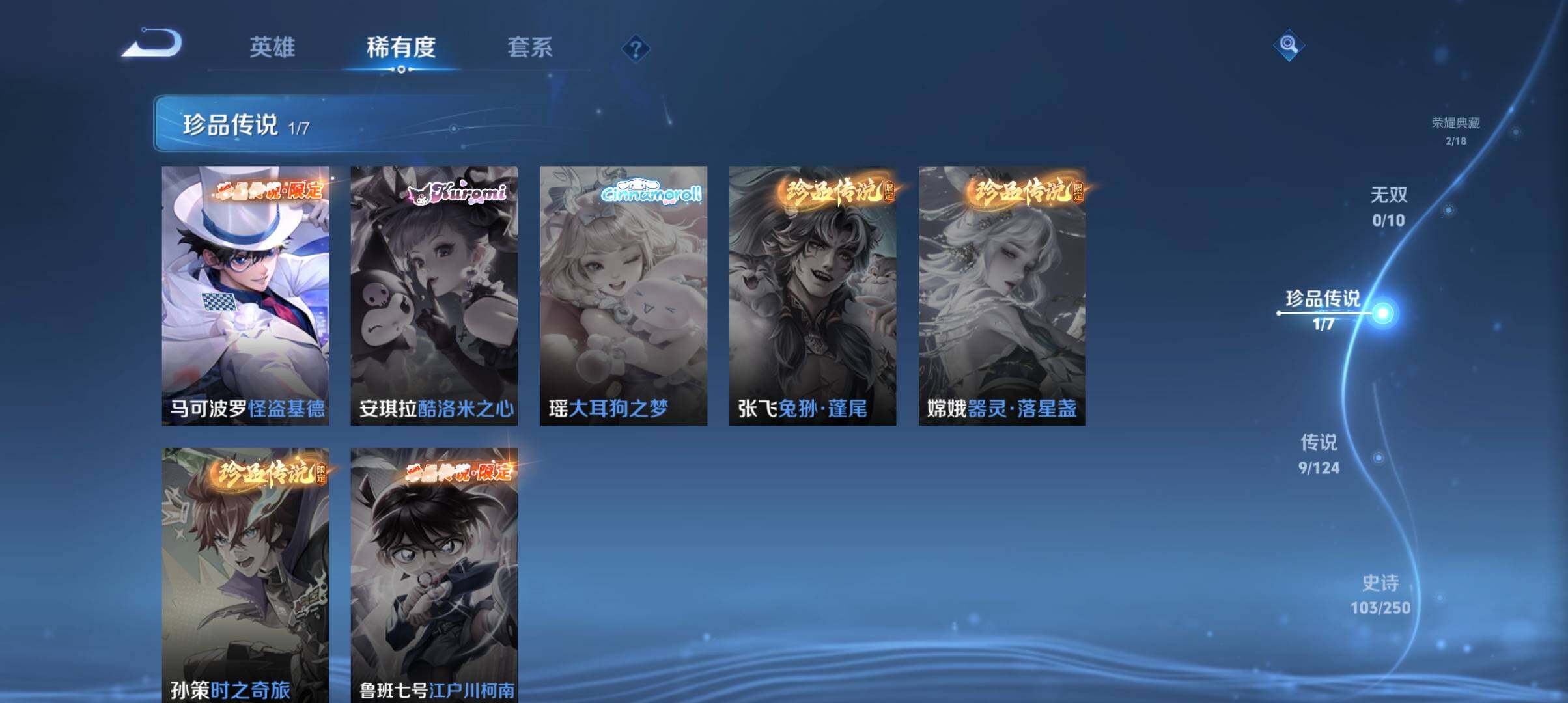WZ033143526王者荣耀账号详情图17 WZ033143526王者荣耀账号详情图17