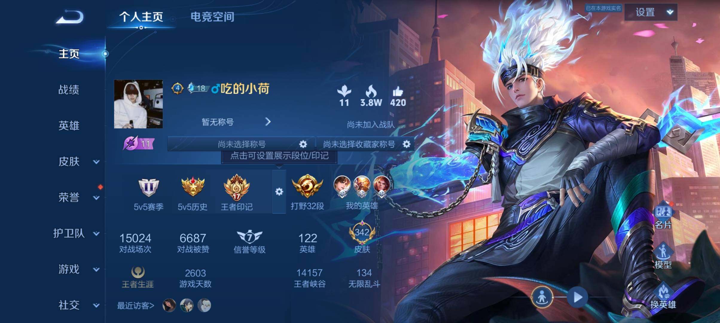 WZ033143526王者荣耀账号详情图19 WZ033143526王者荣耀账号详情图19