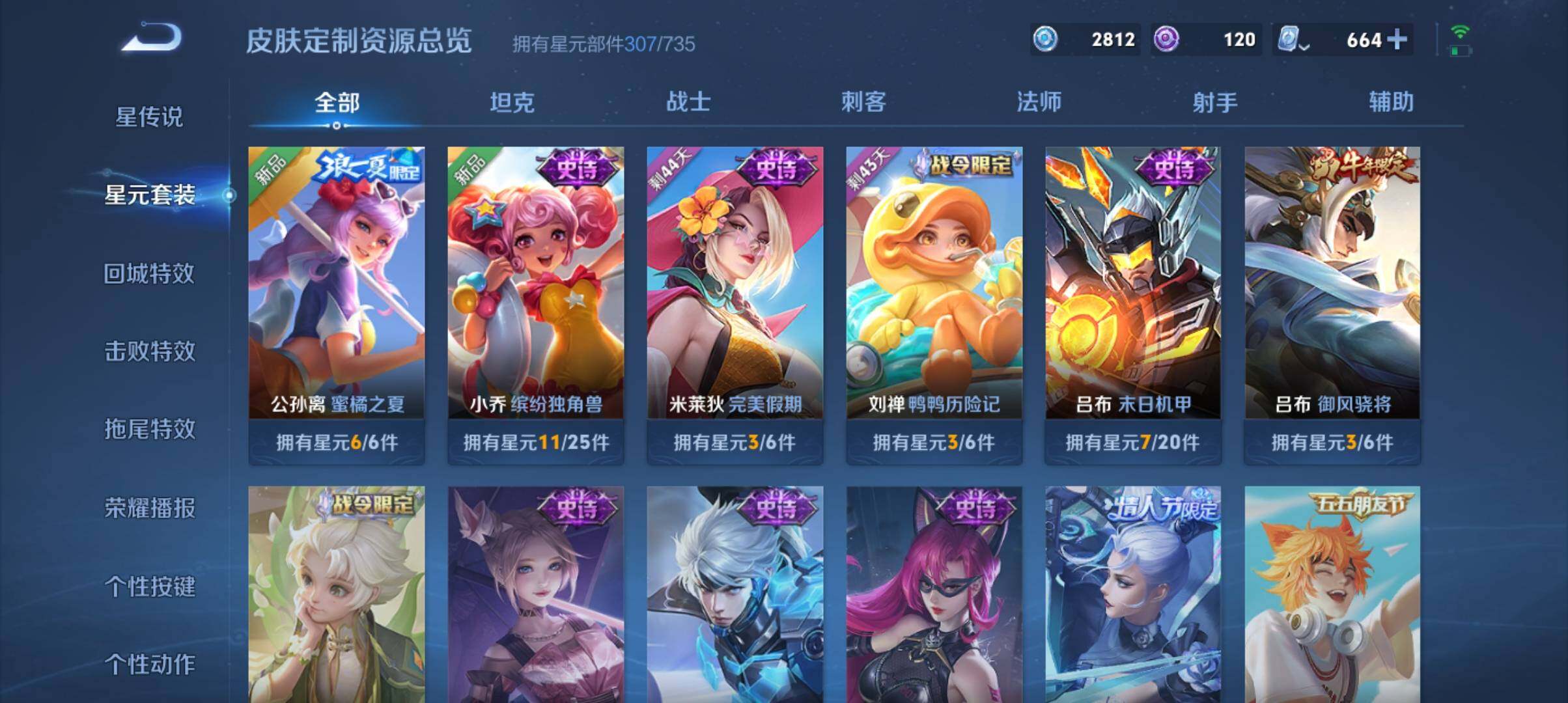 WZ033143581王者荣耀账号详情图10 WZ033143581王者荣耀账号详情图10