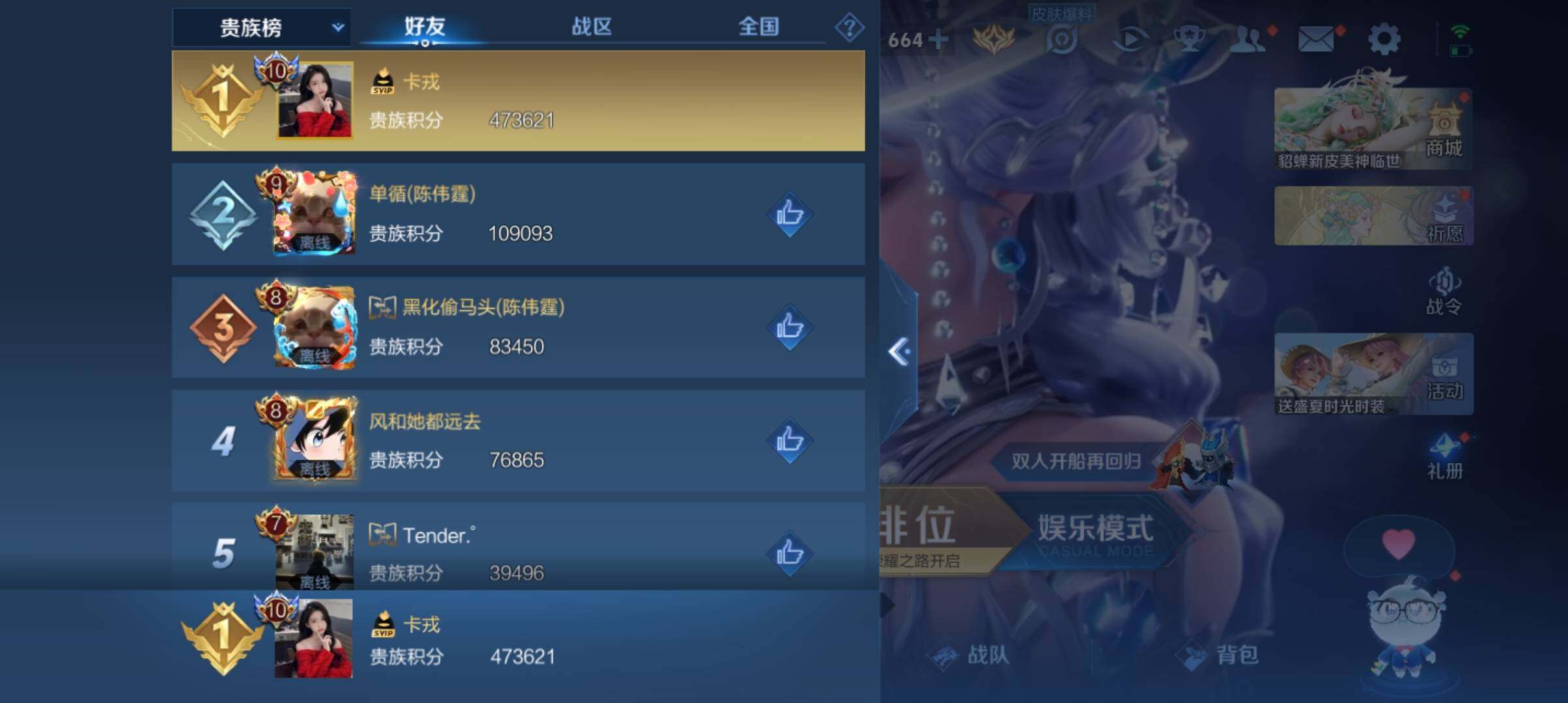 WZ033143581王者荣耀账号详情图11 WZ033143581王者荣耀账号详情图11