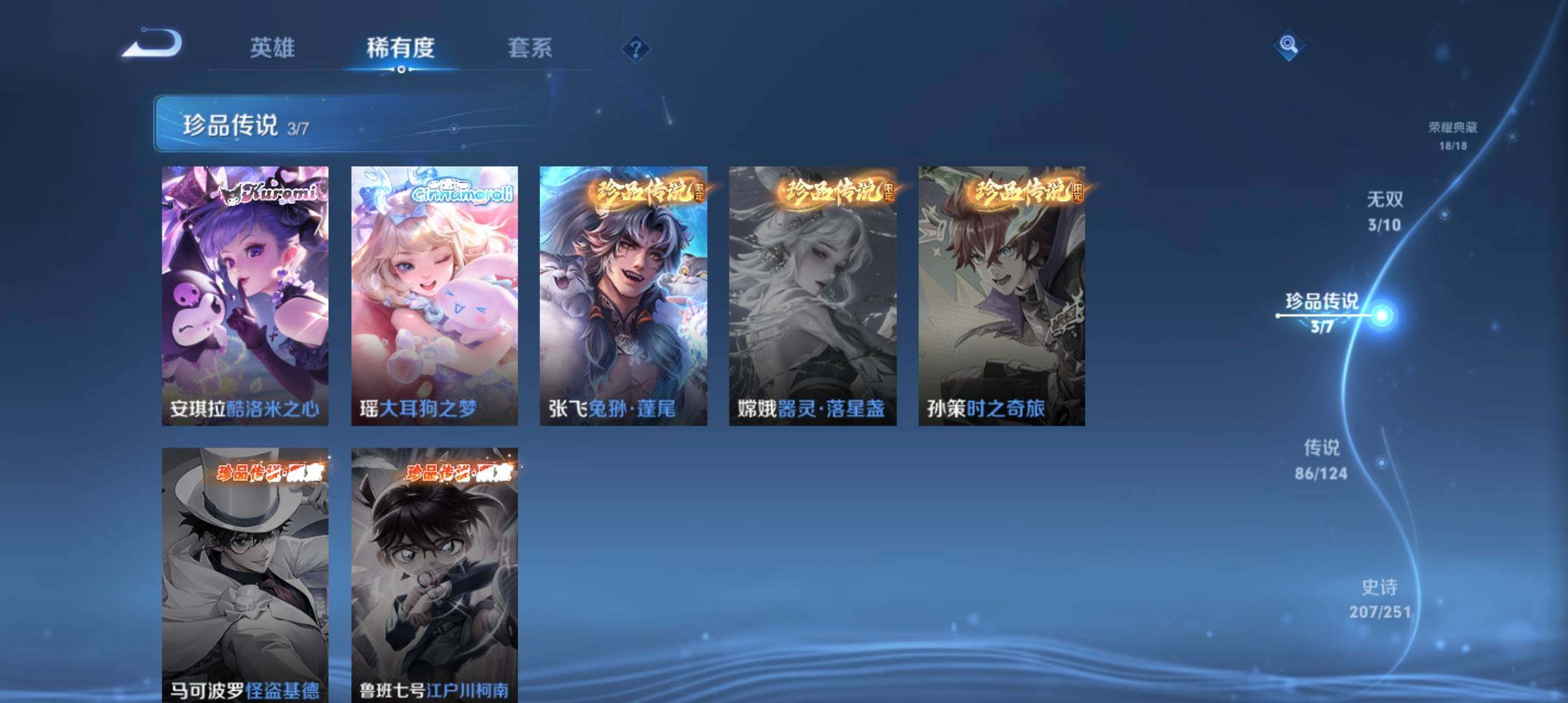 WZ033143581王者荣耀账号详情图12 WZ033143581王者荣耀账号详情图12