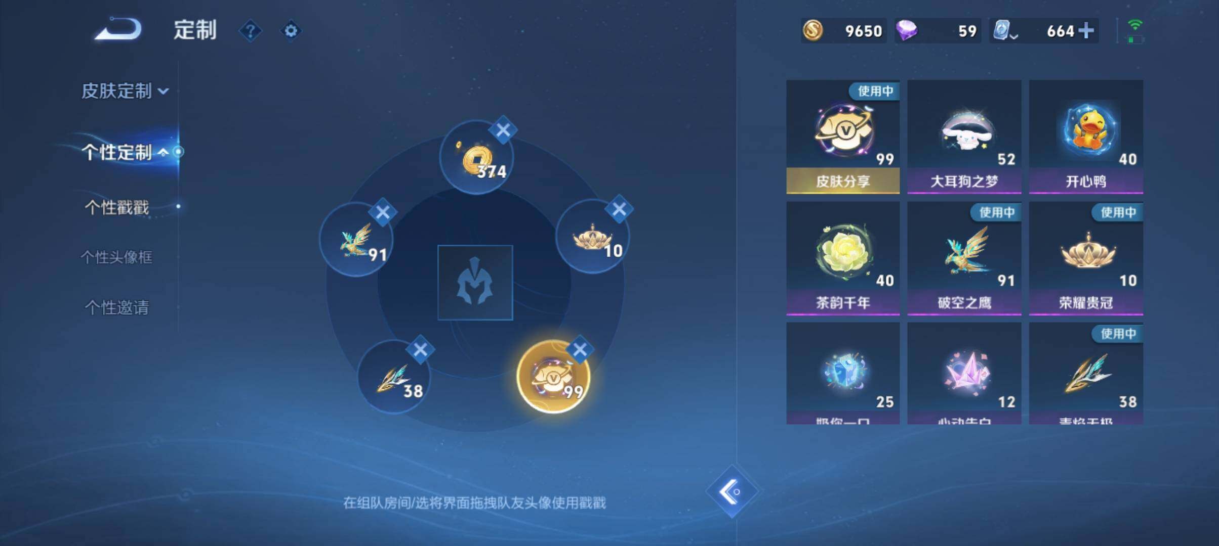 WZ033143581王者荣耀账号详情图13 WZ033143581王者荣耀账号详情图13