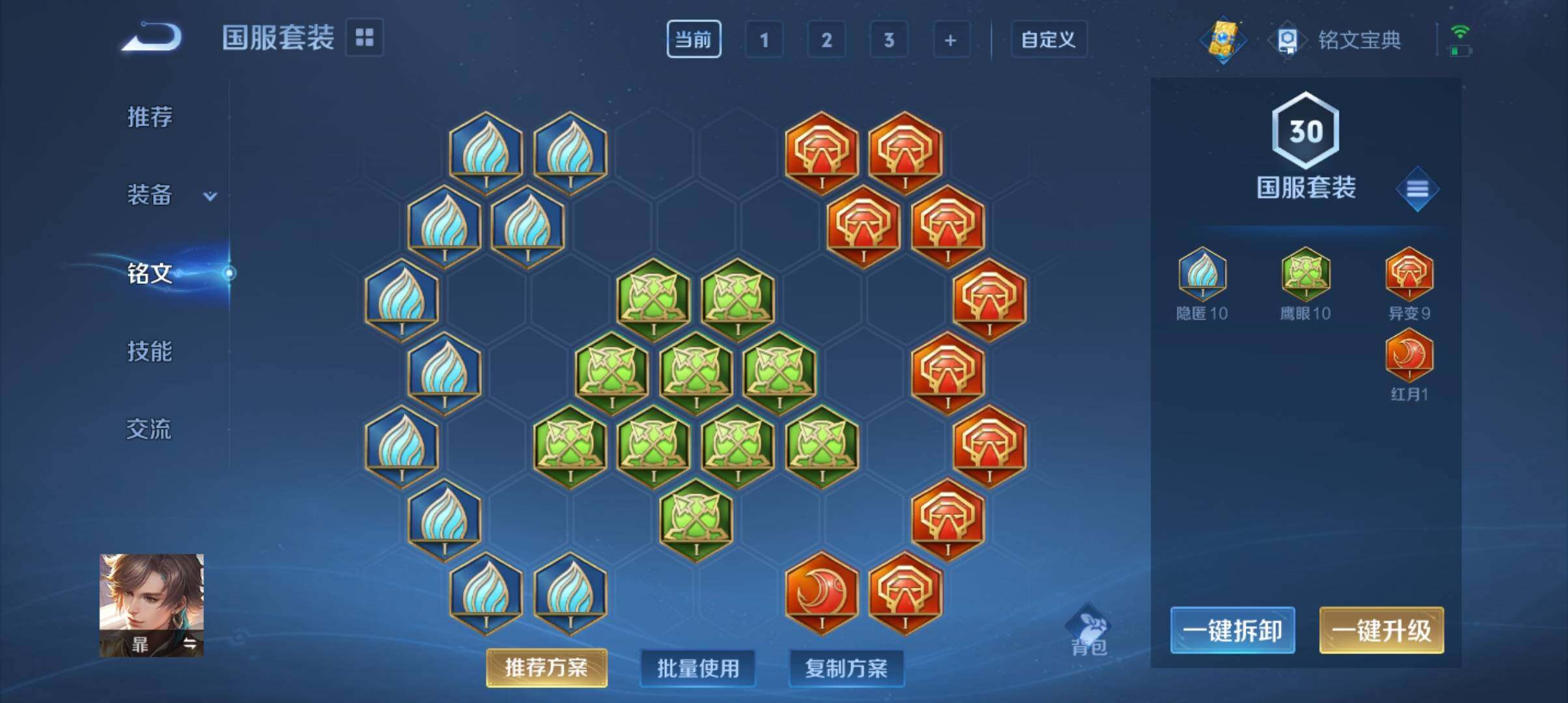WZ033143581王者荣耀账号详情图16 WZ033143581王者荣耀账号详情图16
