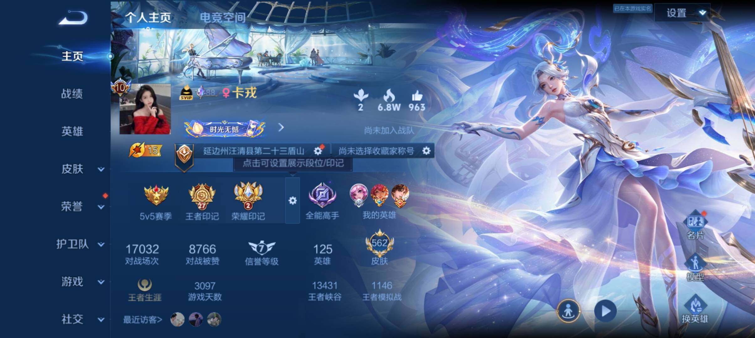 WZ033143581王者荣耀账号详情图17 WZ033143581王者荣耀账号详情图17